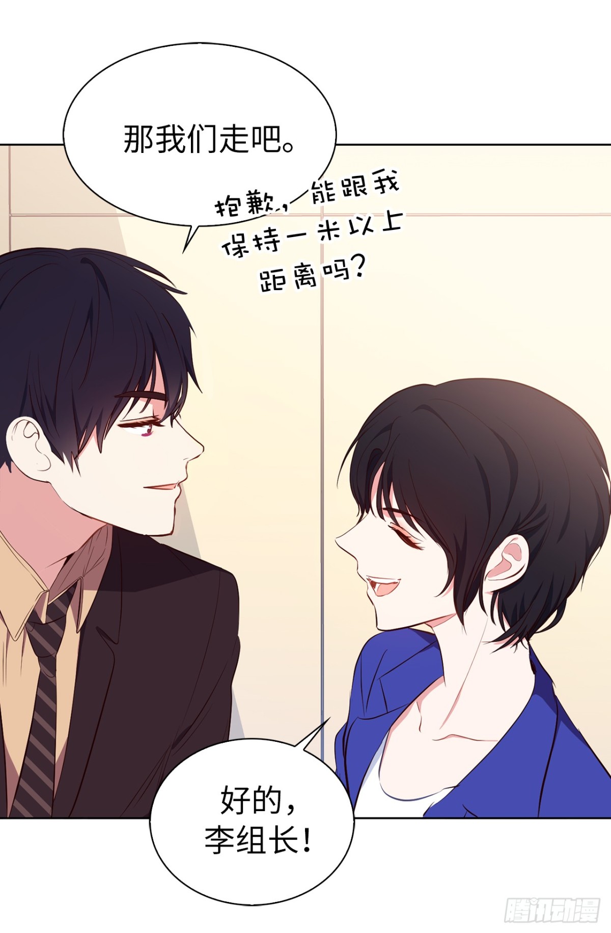 ACUP先生 - 18.你果然有喜歡的人了 - 3
