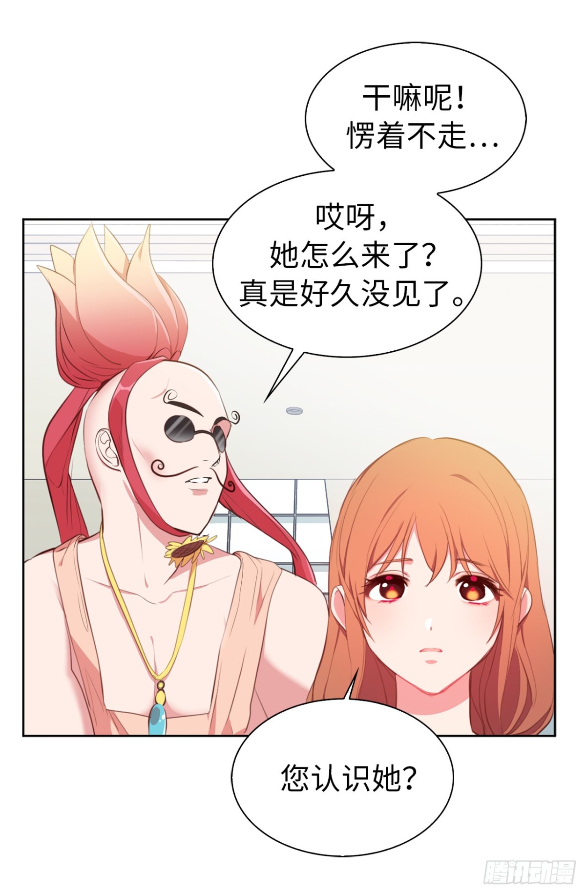 ACUP先生 - 18.你果然有喜歡的人了 - 1