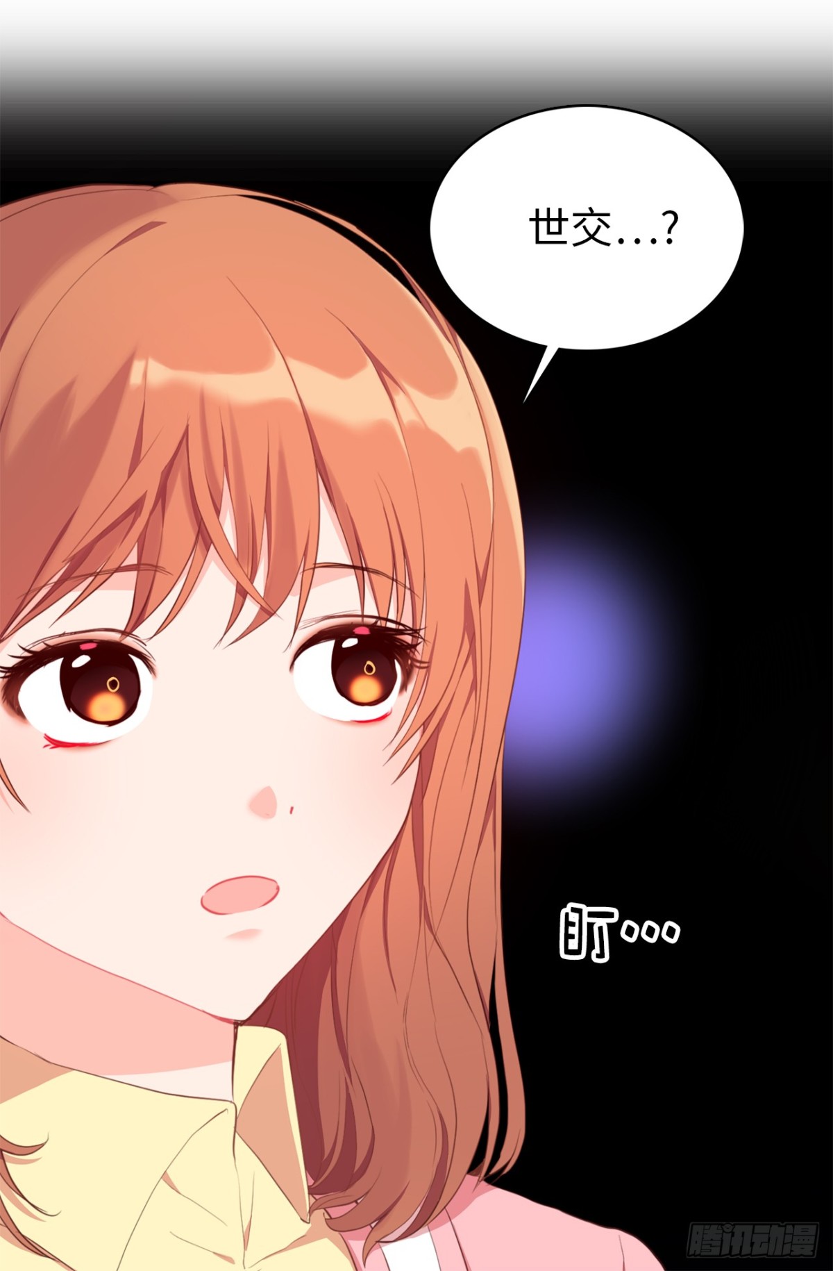 ACUP先生 - 18.你果然有喜歡的人了 - 4