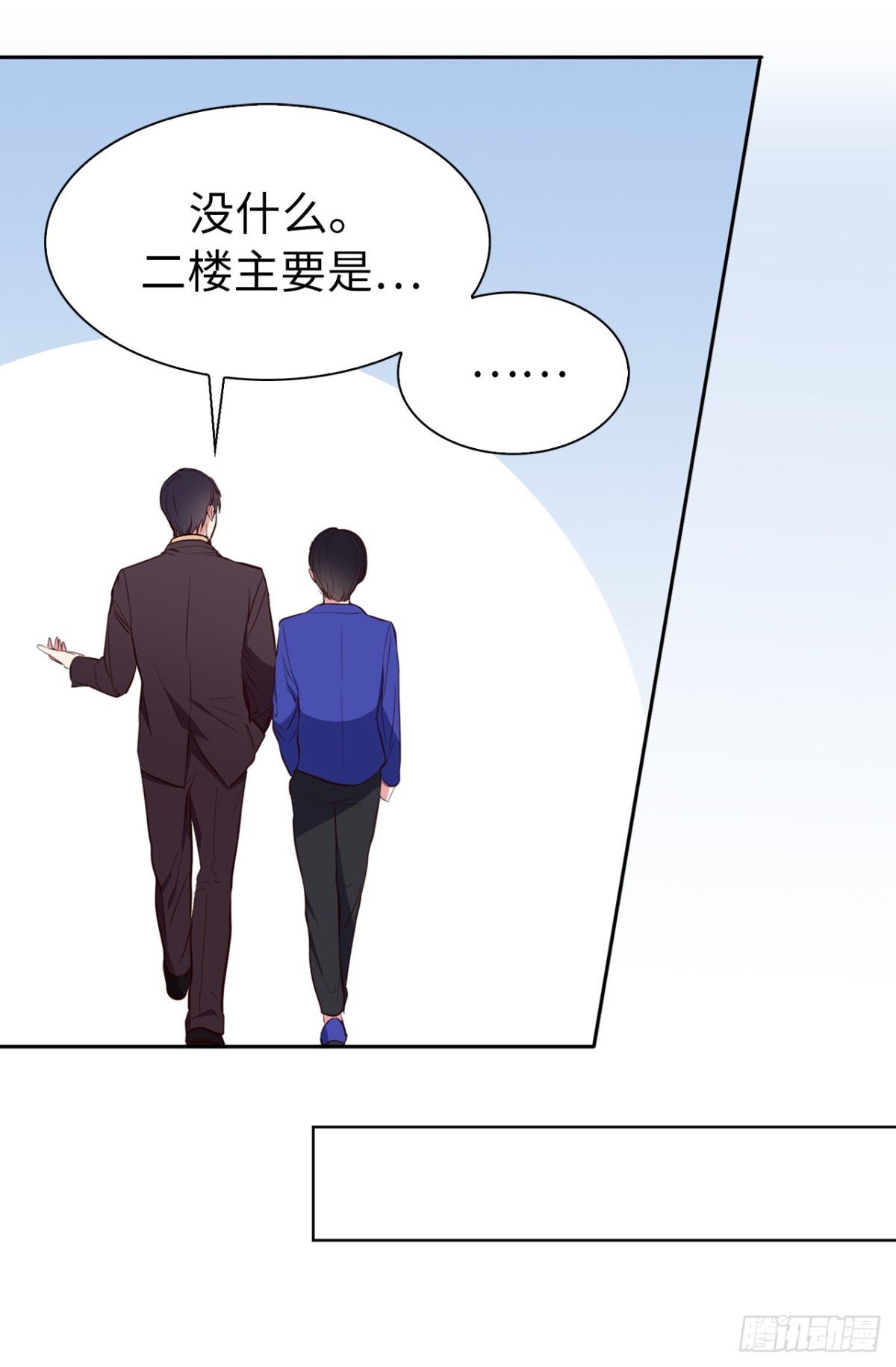 ACUP先生 - 18.你果然有喜歡的人了 - 1