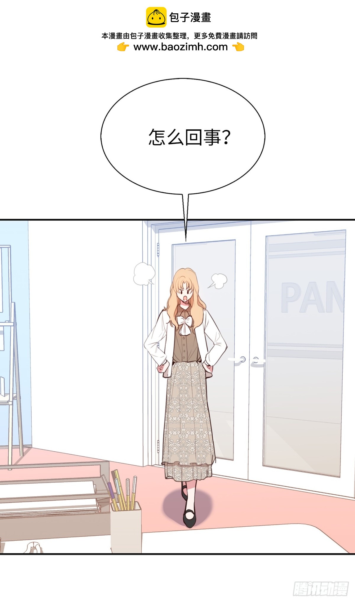 ACUP先生 - 18.你果然有喜歡的人了 - 2