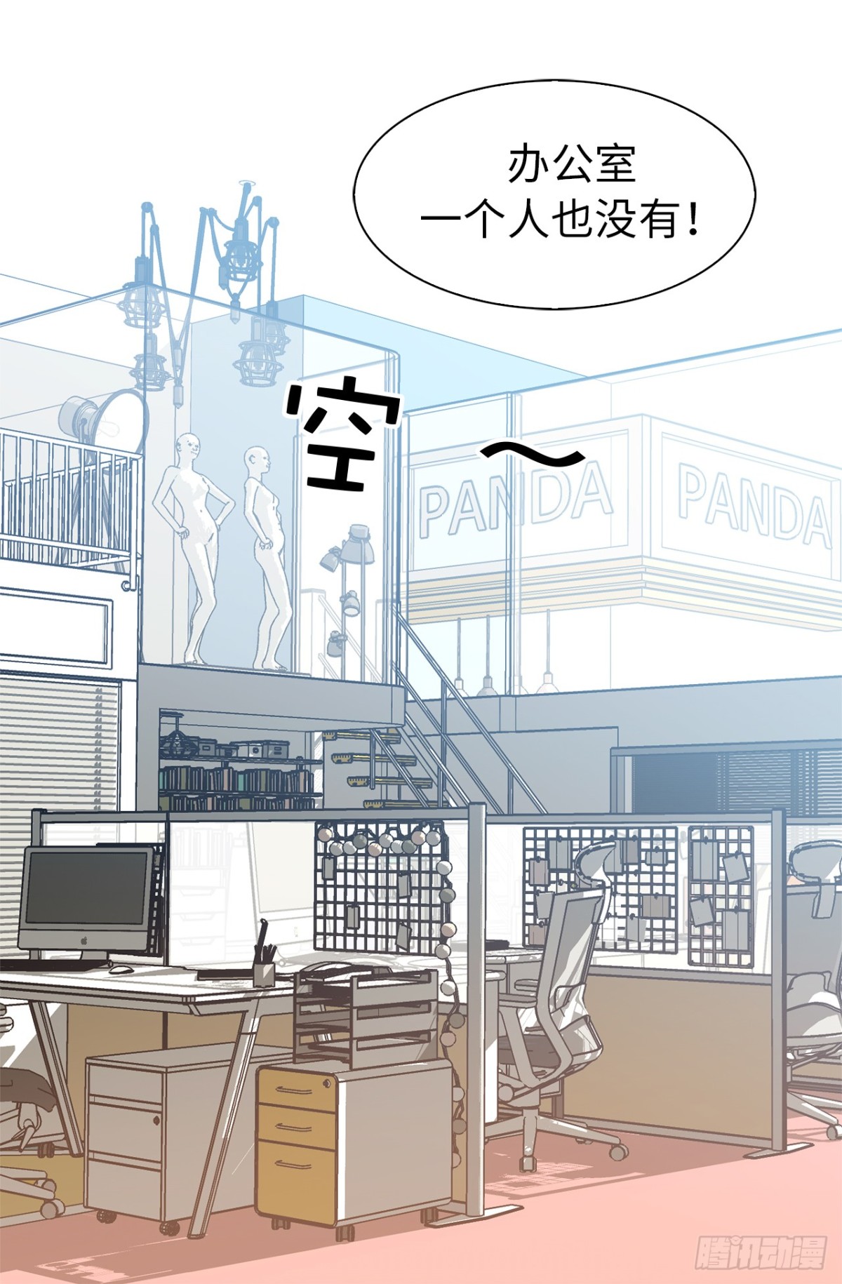 ACUP先生 - 18.你果然有喜歡的人了 - 3
