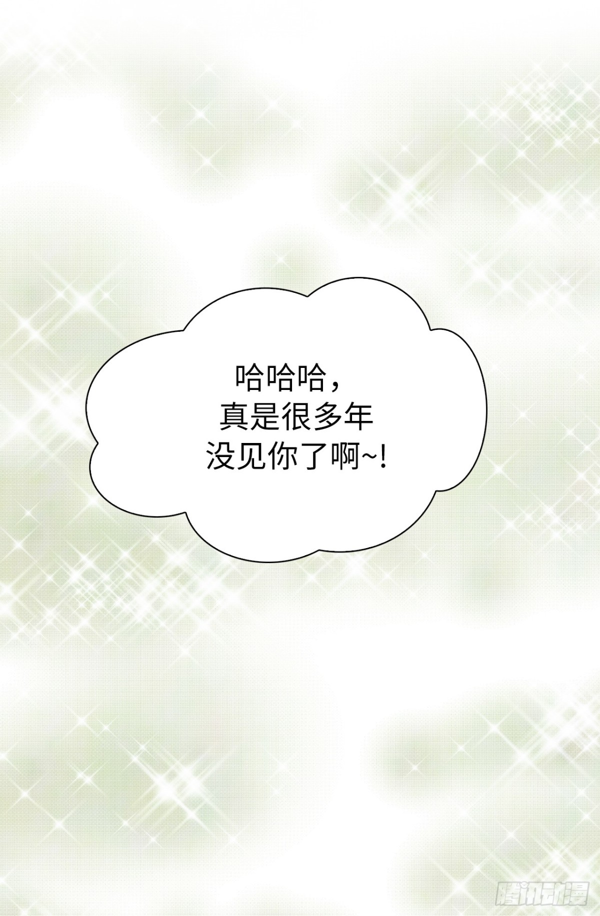 ACUP先生 - 18.你果然有喜歡的人了 - 7