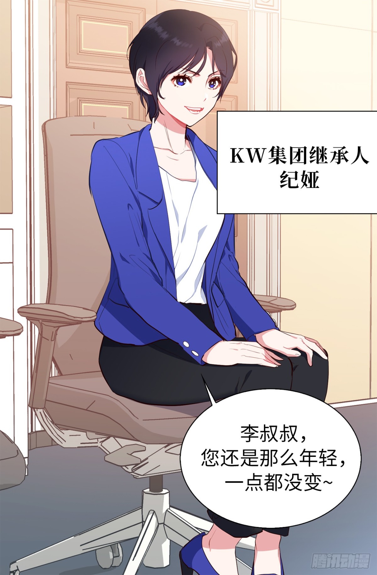 ACUP先生 - 18.你果然有喜歡的人了 - 1