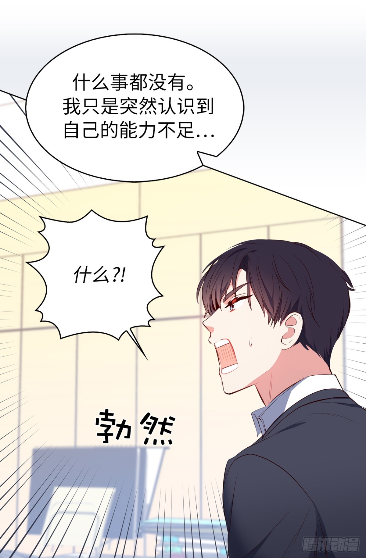 ACUP先生 - 22.放棄徵集展？ - 4
