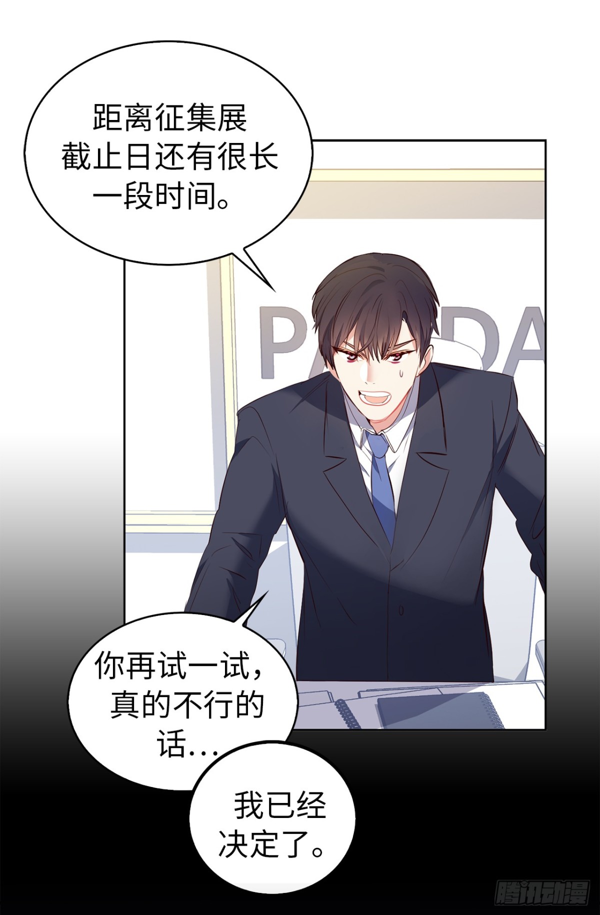 ACUP先生 - 22.放棄徵集展？ - 6