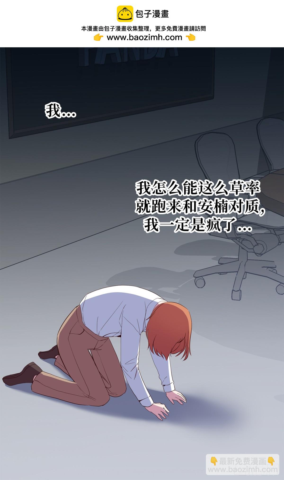 ACUP先生 - 22.放棄徵集展？ - 2