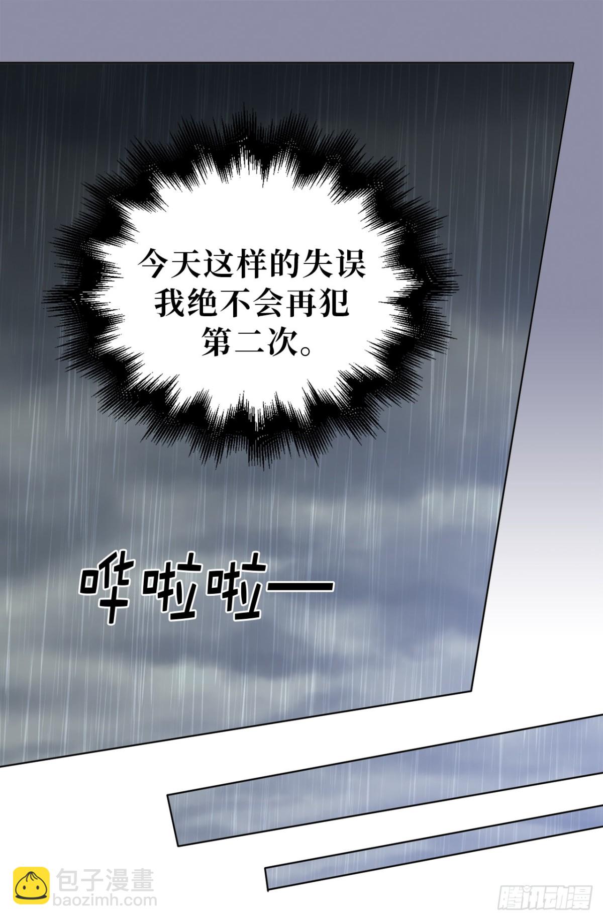 ACUP先生 - 22.放棄徵集展？ - 5