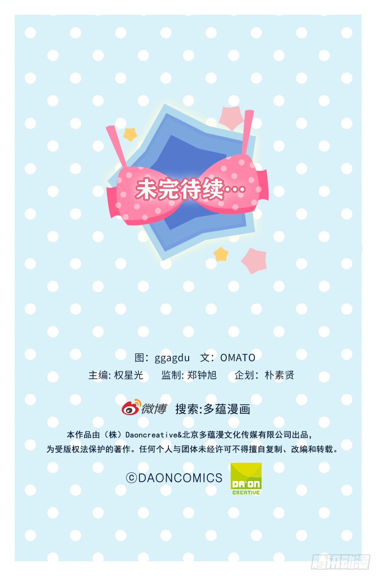 ACUP先生 - 22.放棄徵集展？ - 2