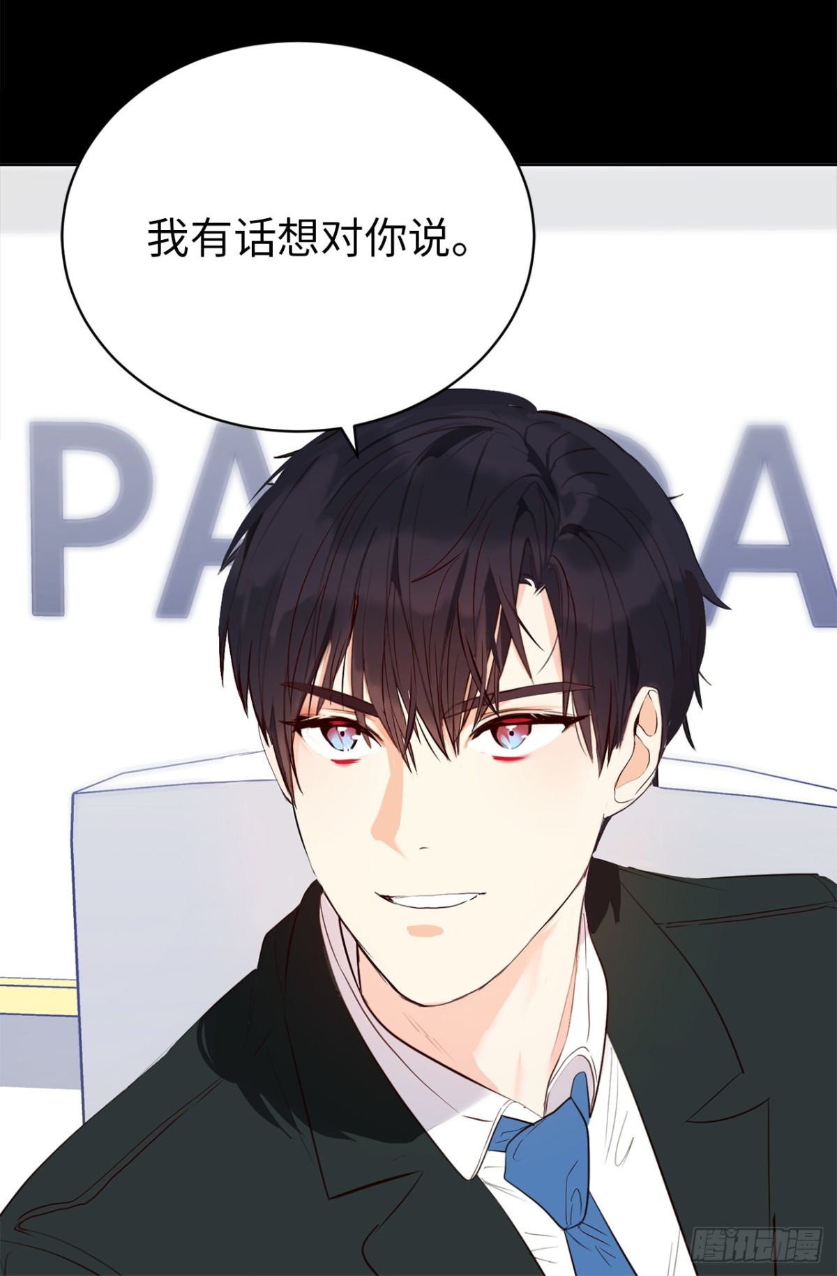 ACUP先生 - 22.放棄徵集展？ - 5