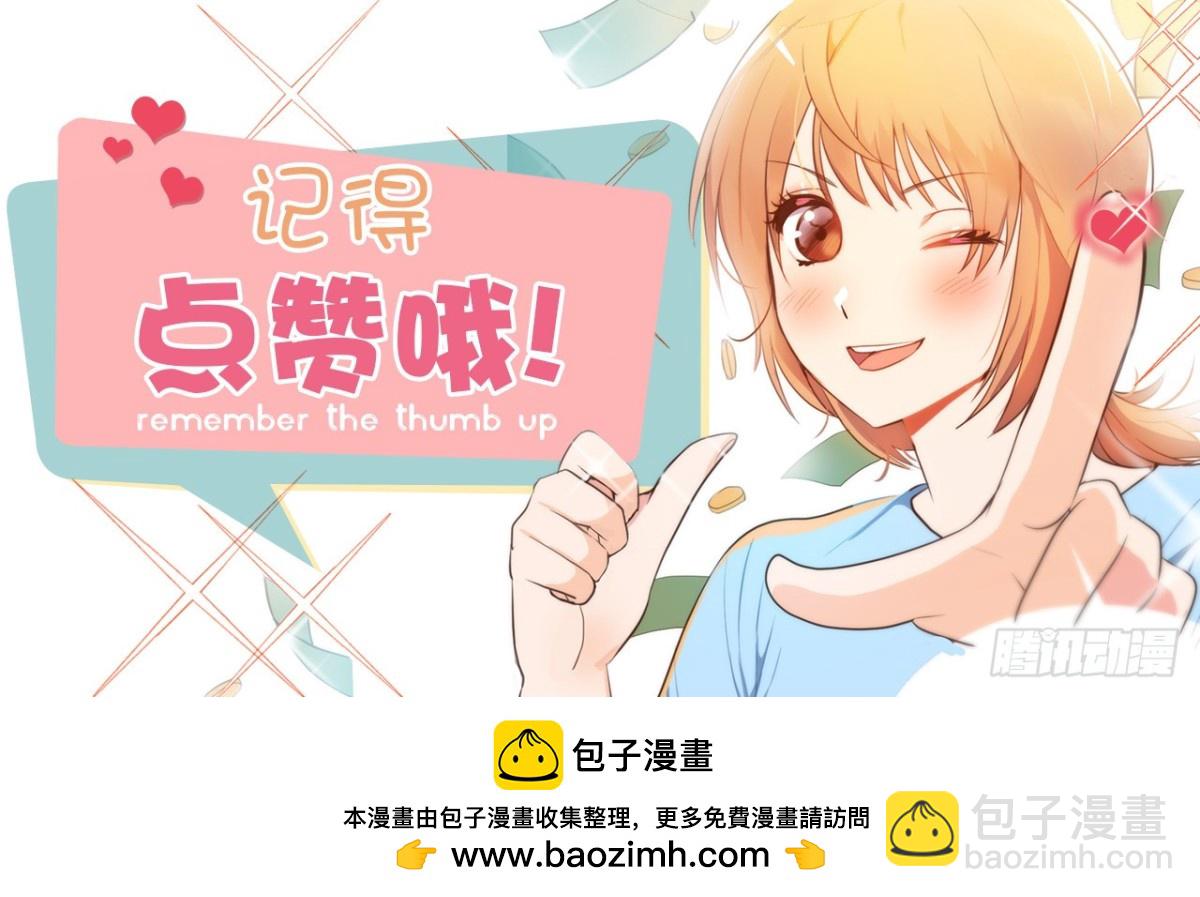 ACUP先生 - 22.放棄徵集展？ - 6