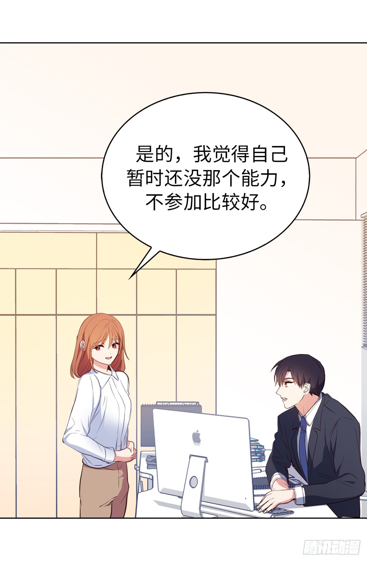 ACUP先生 - 22.放棄徵集展？ - 2
