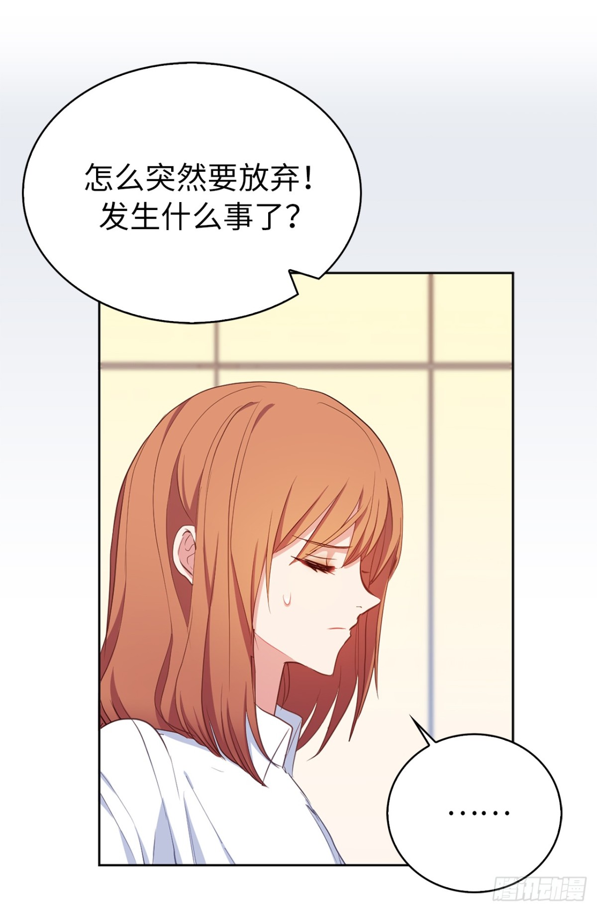 ACUP先生 - 22.放棄徵集展？ - 3