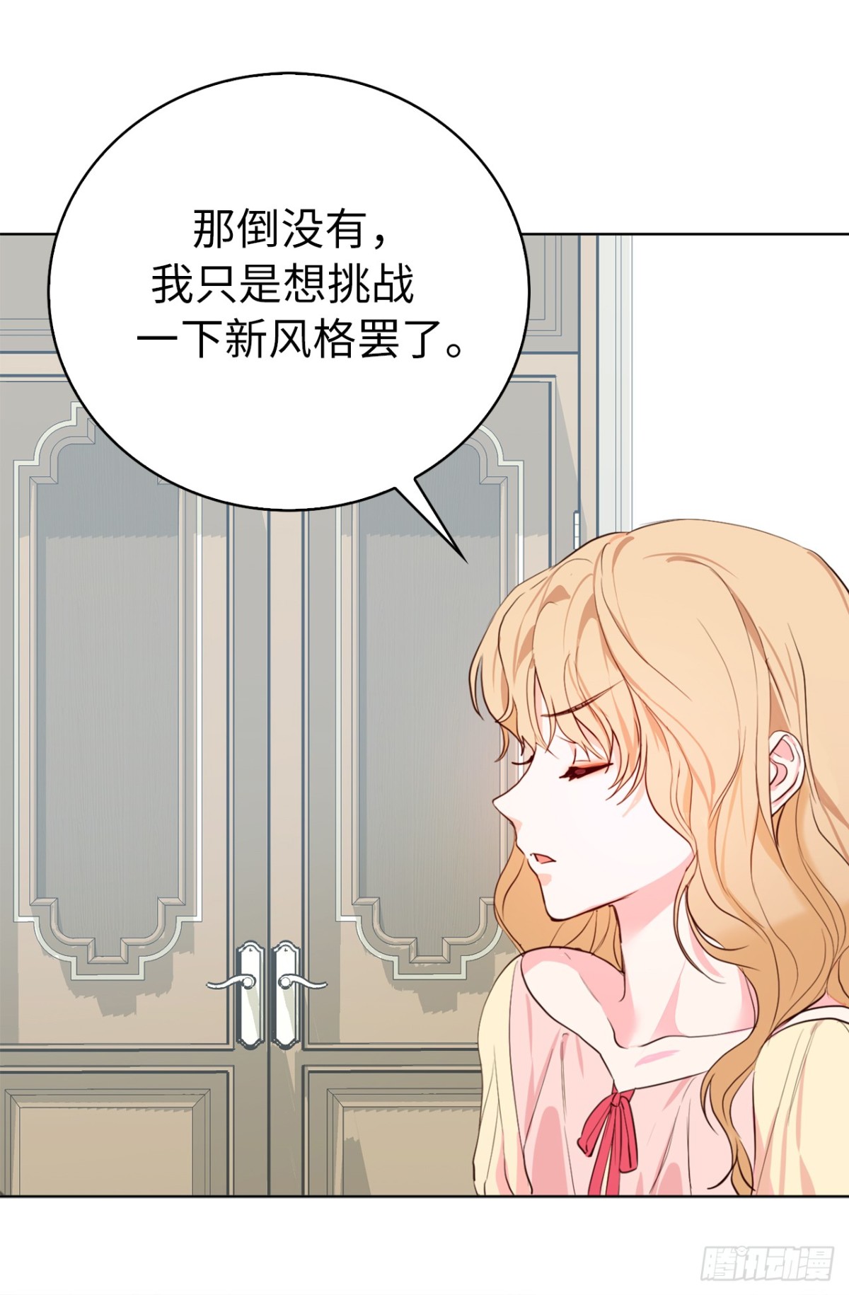ACUP先生 - 24.居然是爲了這個！ - 2