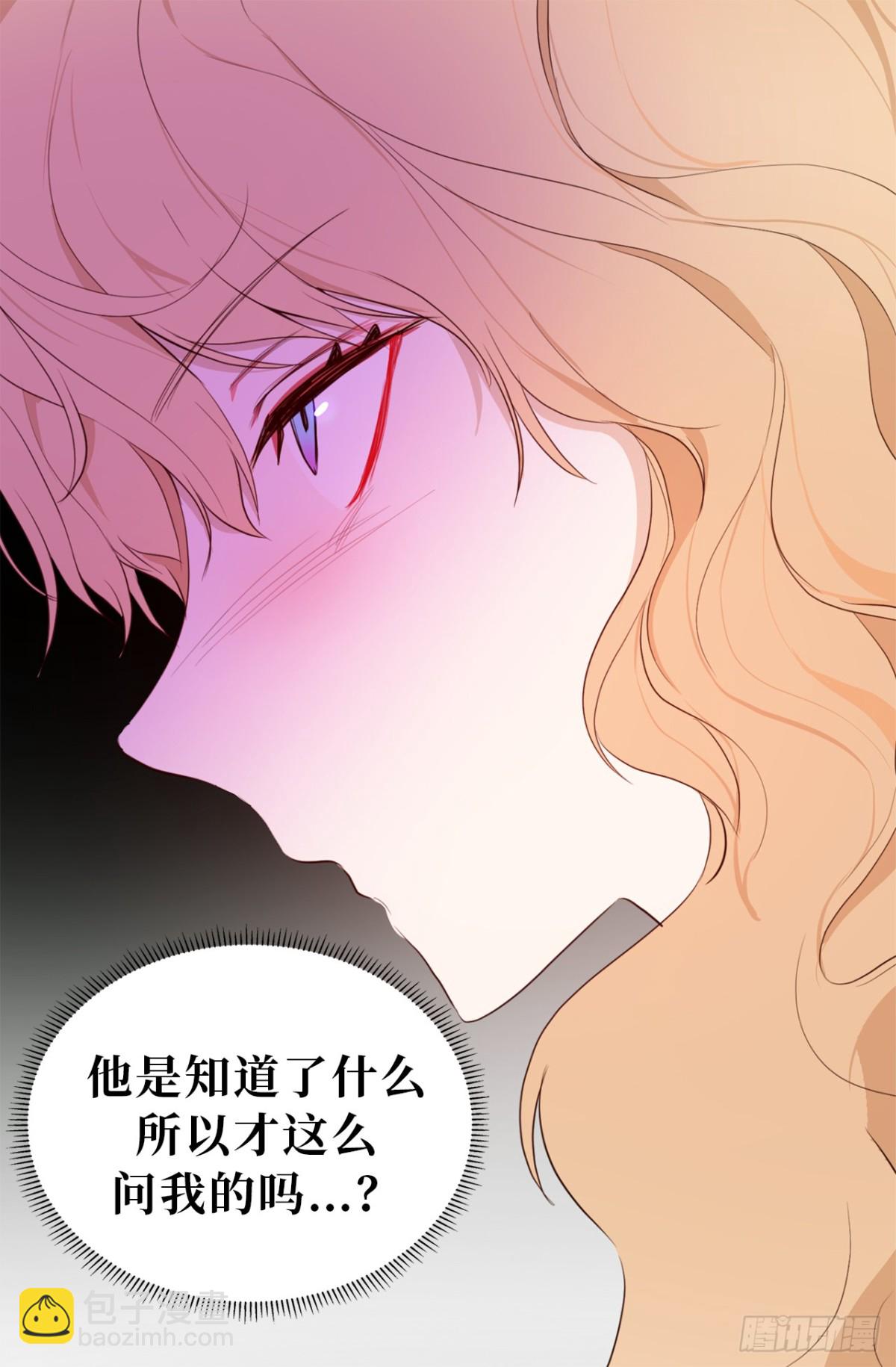 ACUP先生 - 24.居然是爲了這個！ - 3