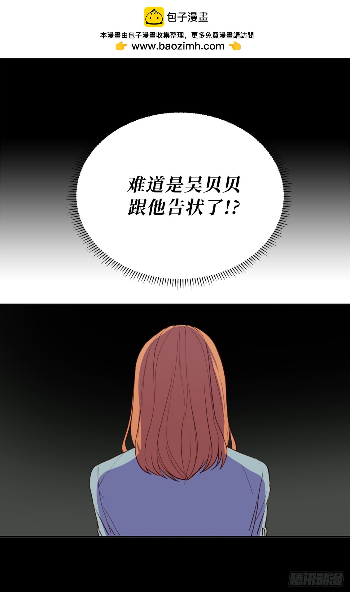 ACUP先生 - 24.居然是爲了這個！ - 4