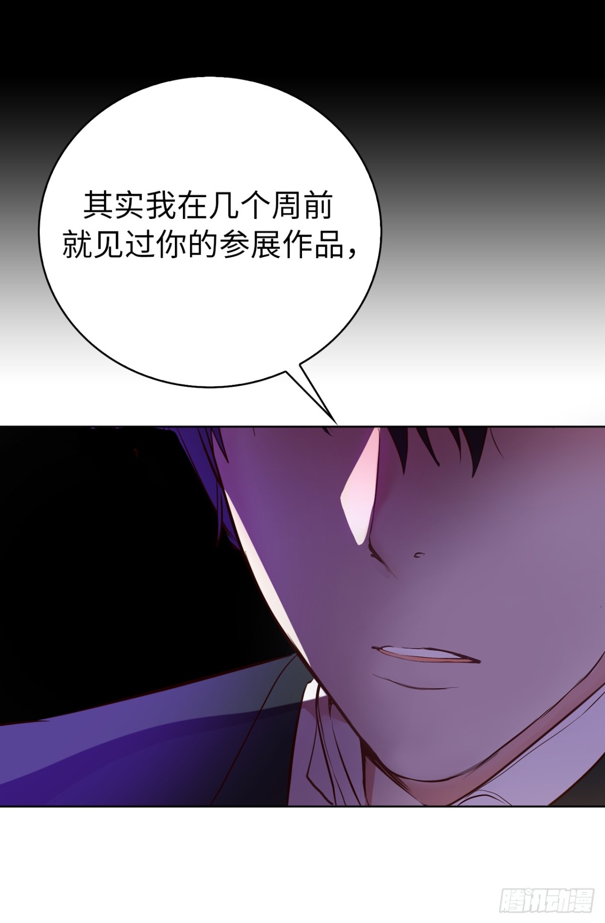 ACUP先生 - 24.居然是爲了這個！ - 5