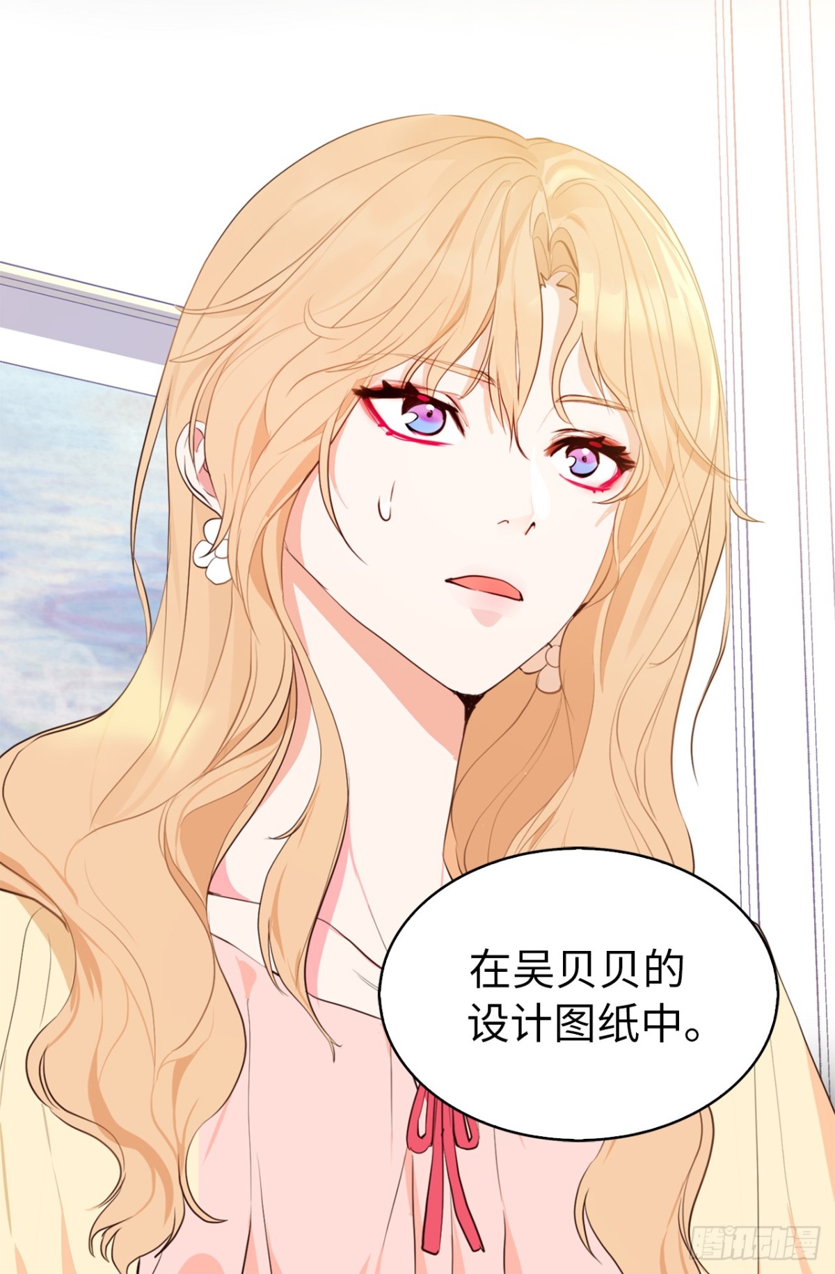 ACUP先生 - 24.居然是爲了這個！ - 6