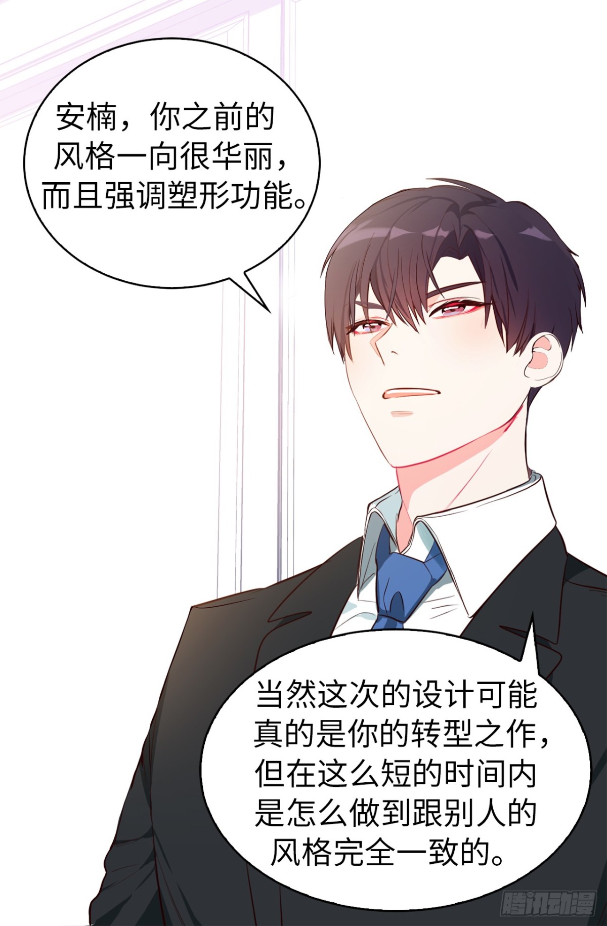 ACUP先生 - 24.居然是爲了這個！ - 1