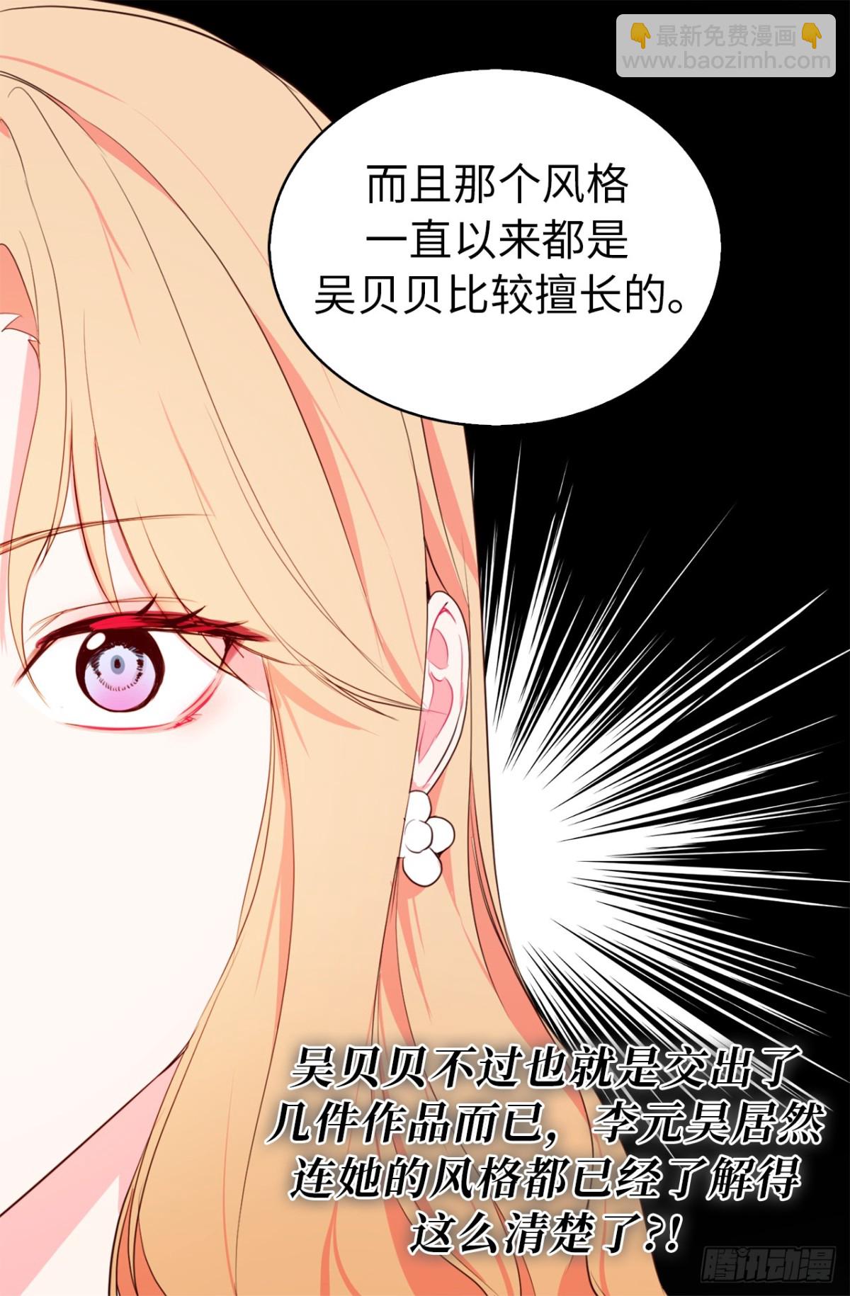 ACUP先生 - 24.居然是爲了這個！ - 2