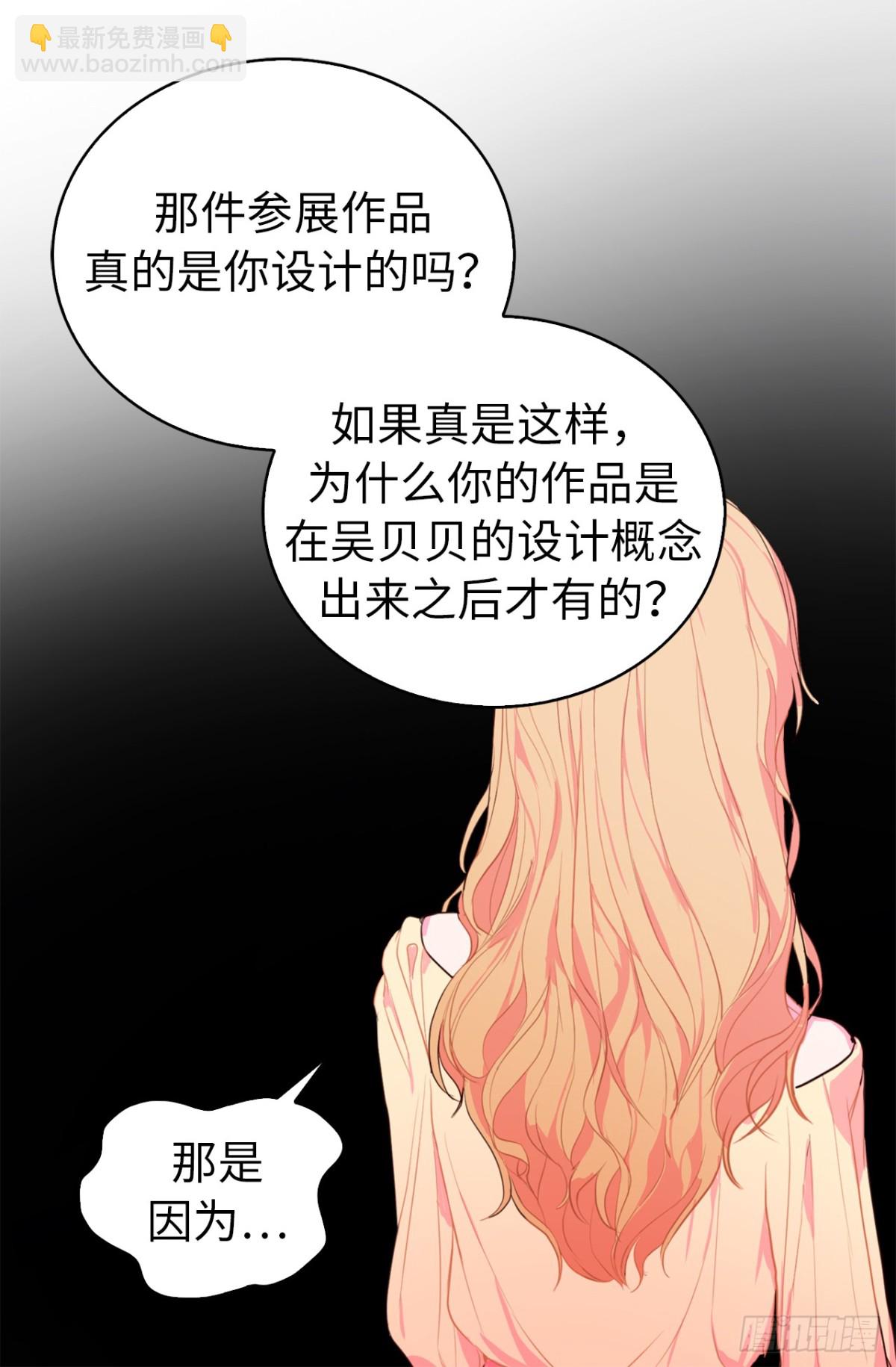 ACUP先生 - 24.居然是爲了這個！ - 3