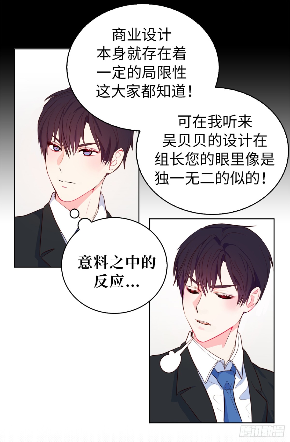 ACUP先生 - 24.居然是爲了這個！ - 4
