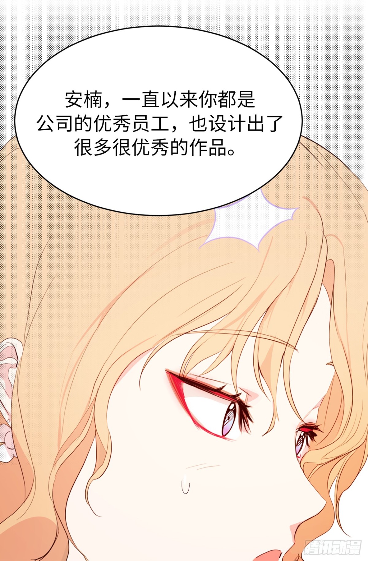 ACUP先生 - 24.居然是爲了這個！ - 5
