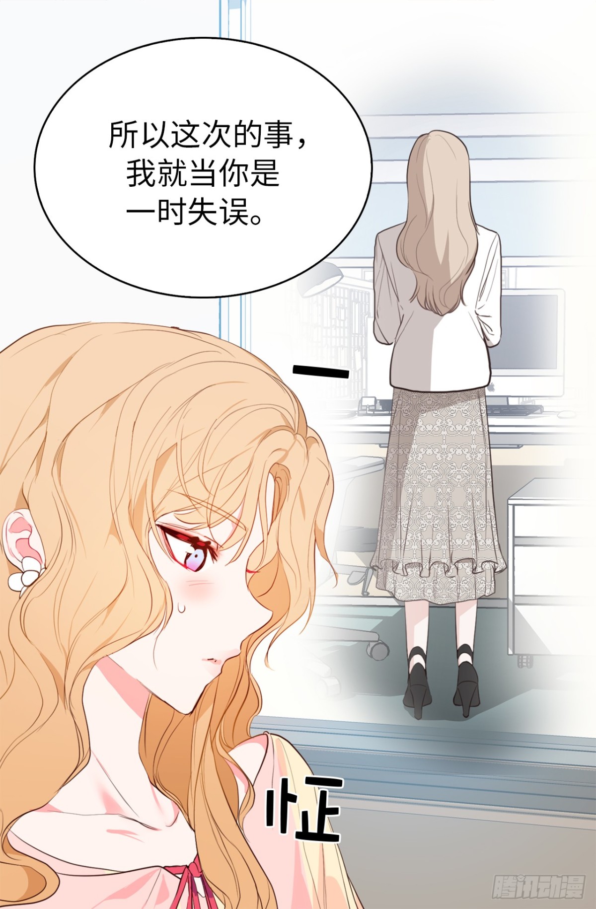 ACUP先生 - 24.居然是爲了這個！ - 6