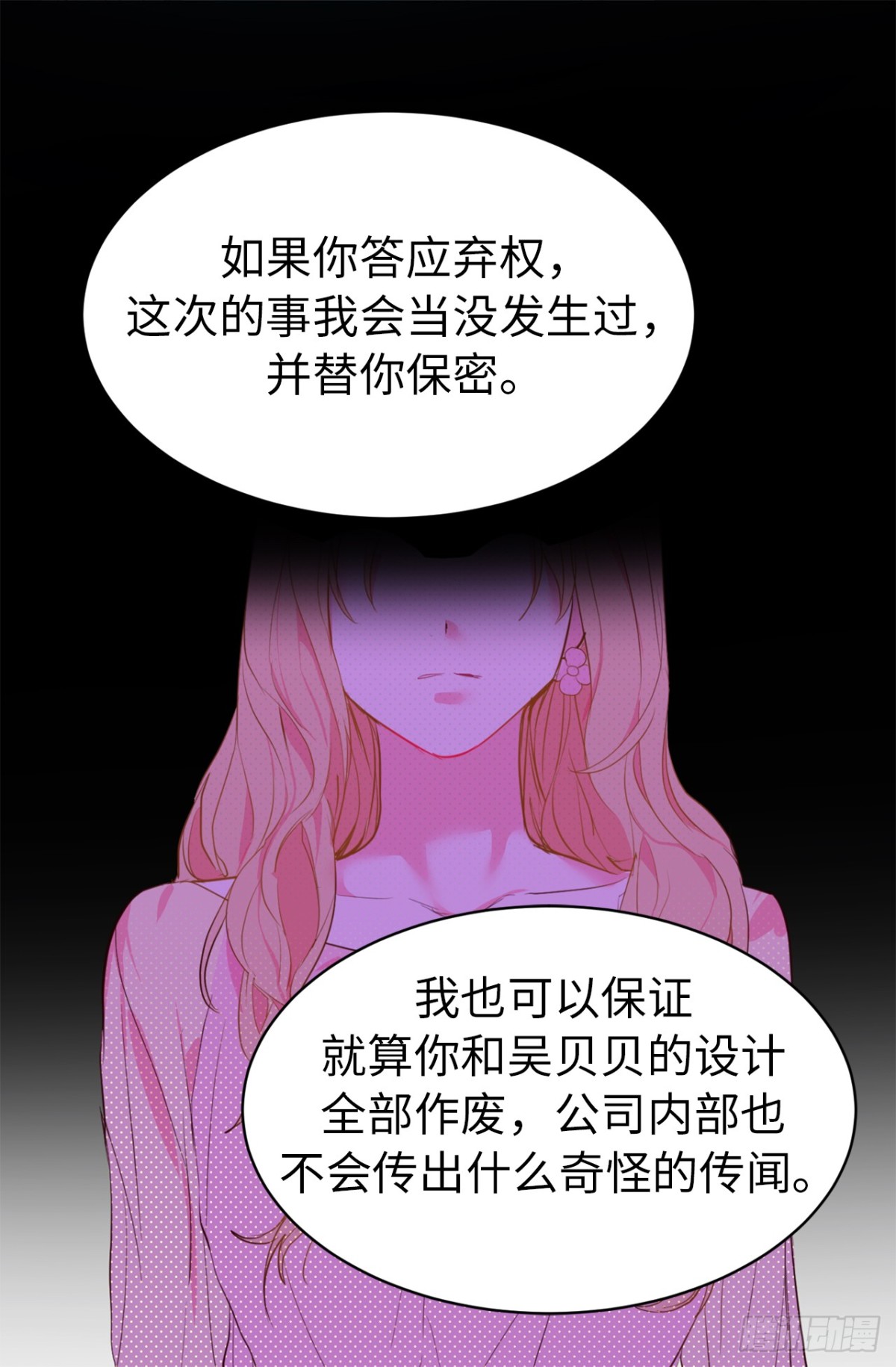 ACUP先生 - 24.居然是爲了這個！ - 4