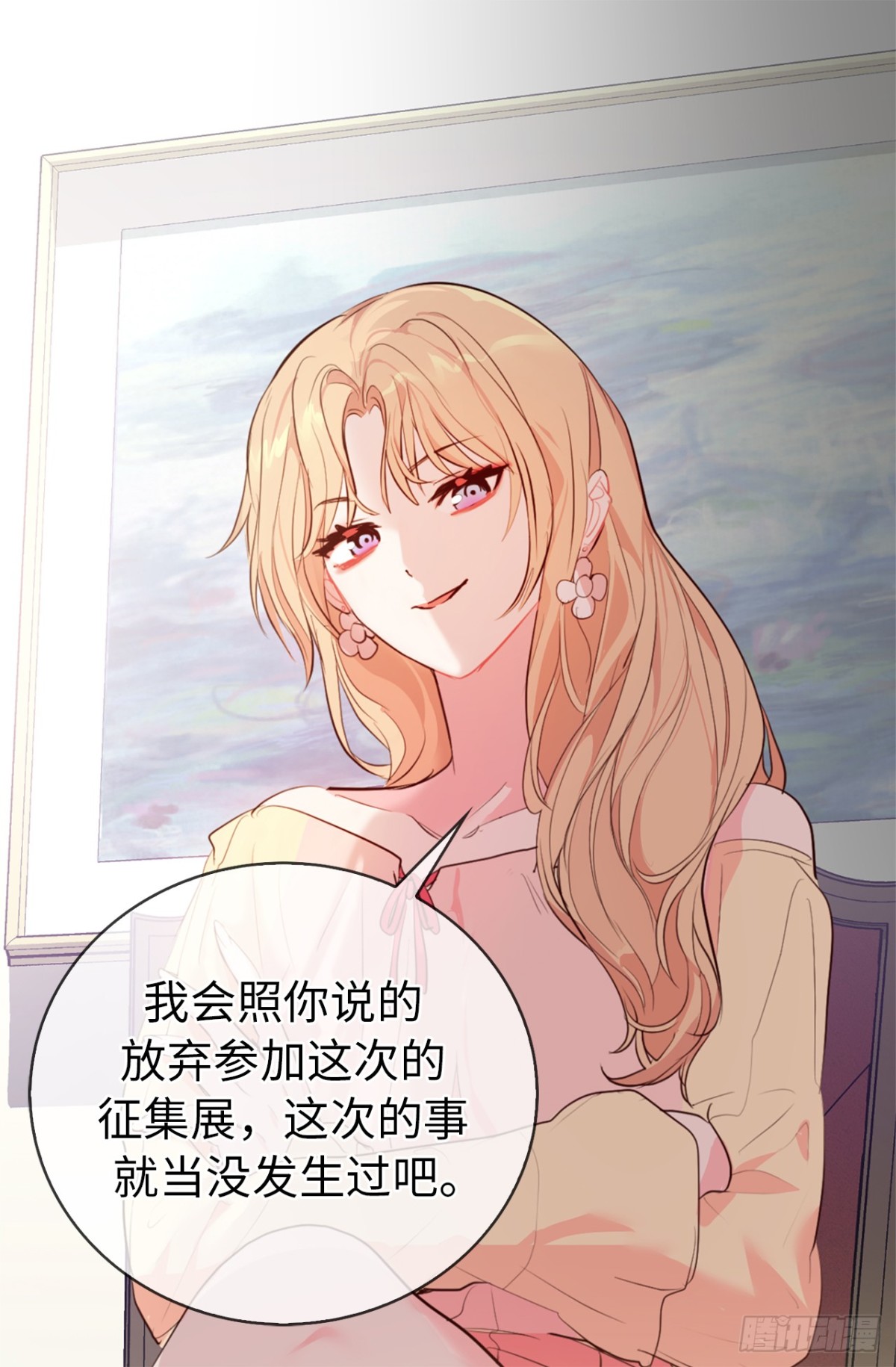 ACUP先生 - 24.居然是爲了這個！ - 4