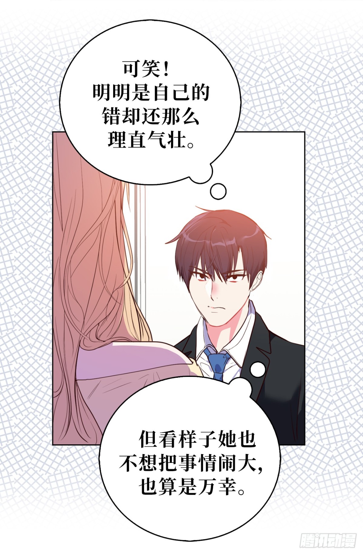 ACUP先生 - 24.居然是爲了這個！ - 5