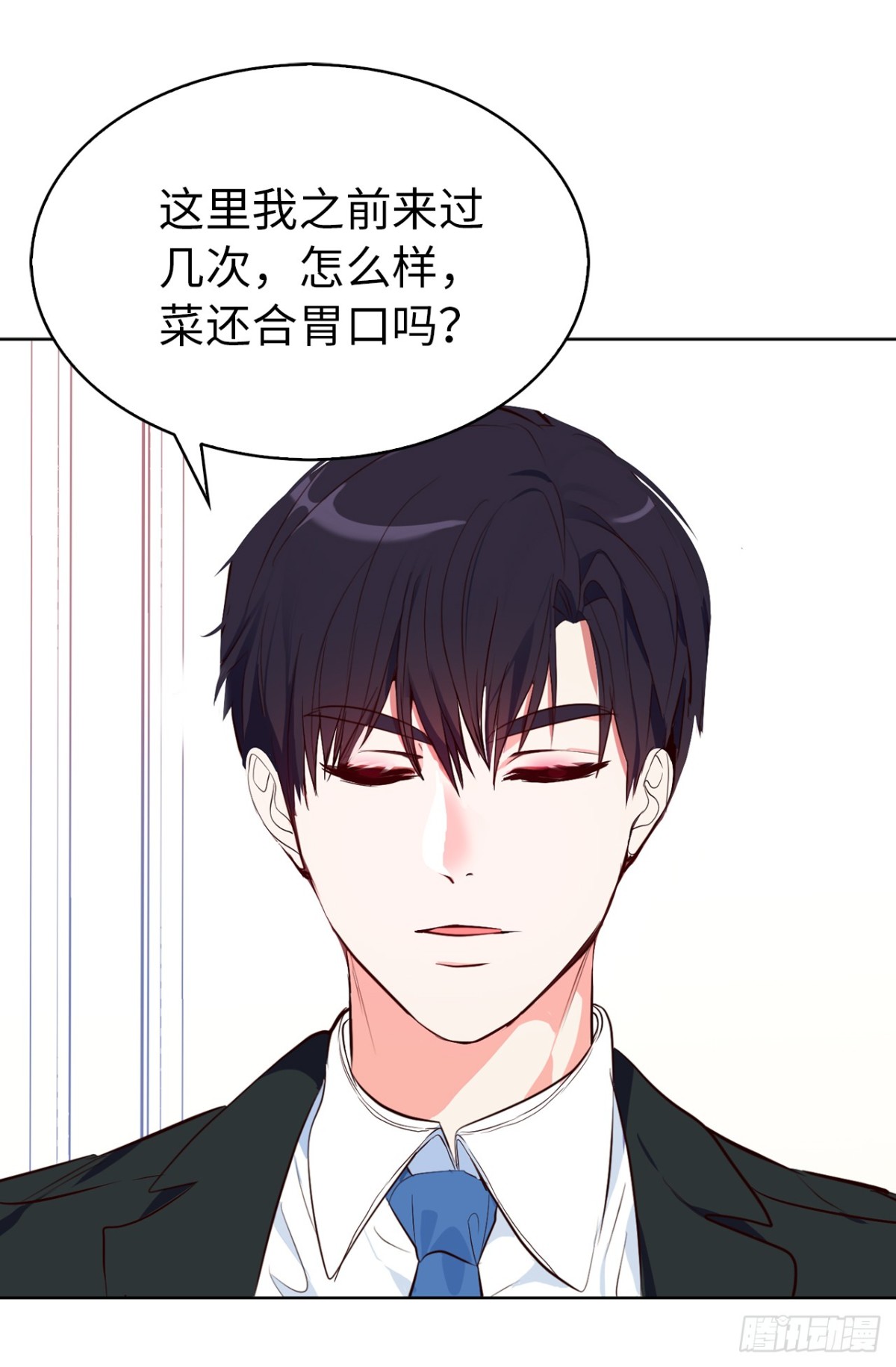 ACUP先生 - 24.居然是爲了這個！ - 1