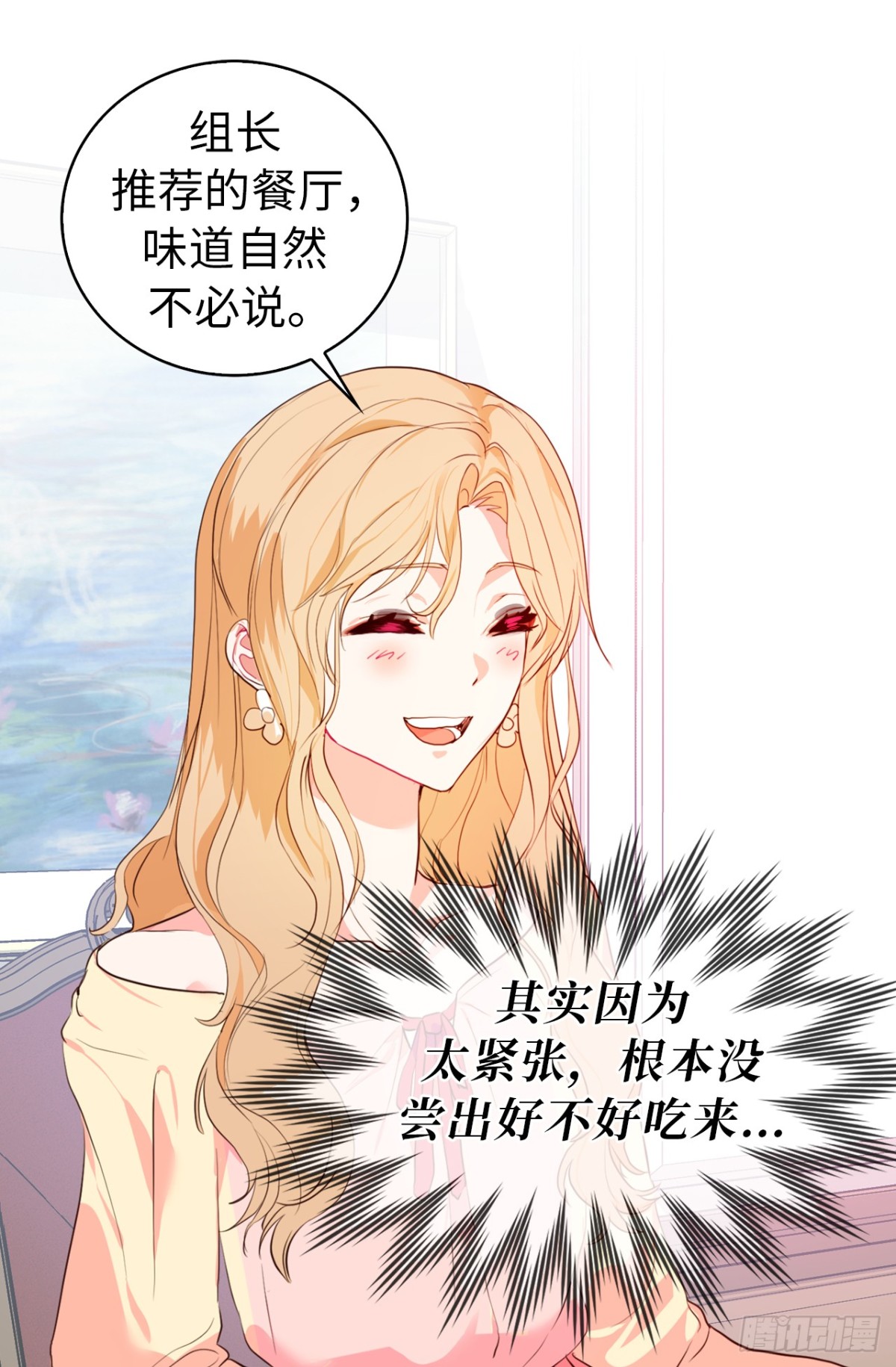 ACUP先生 - 24.居然是爲了這個！ - 2