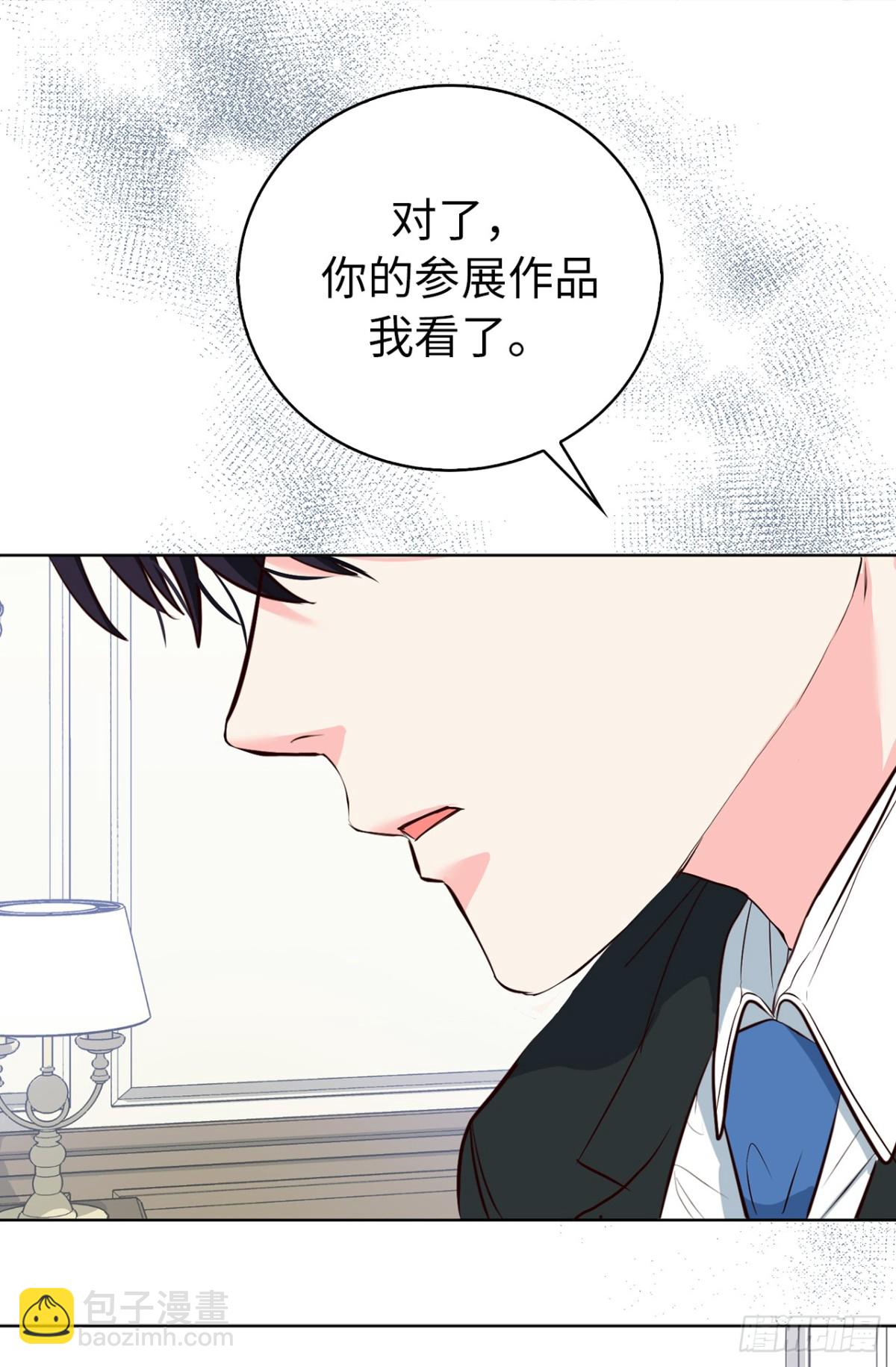 ACUP先生 - 24.居然是爲了這個！ - 3