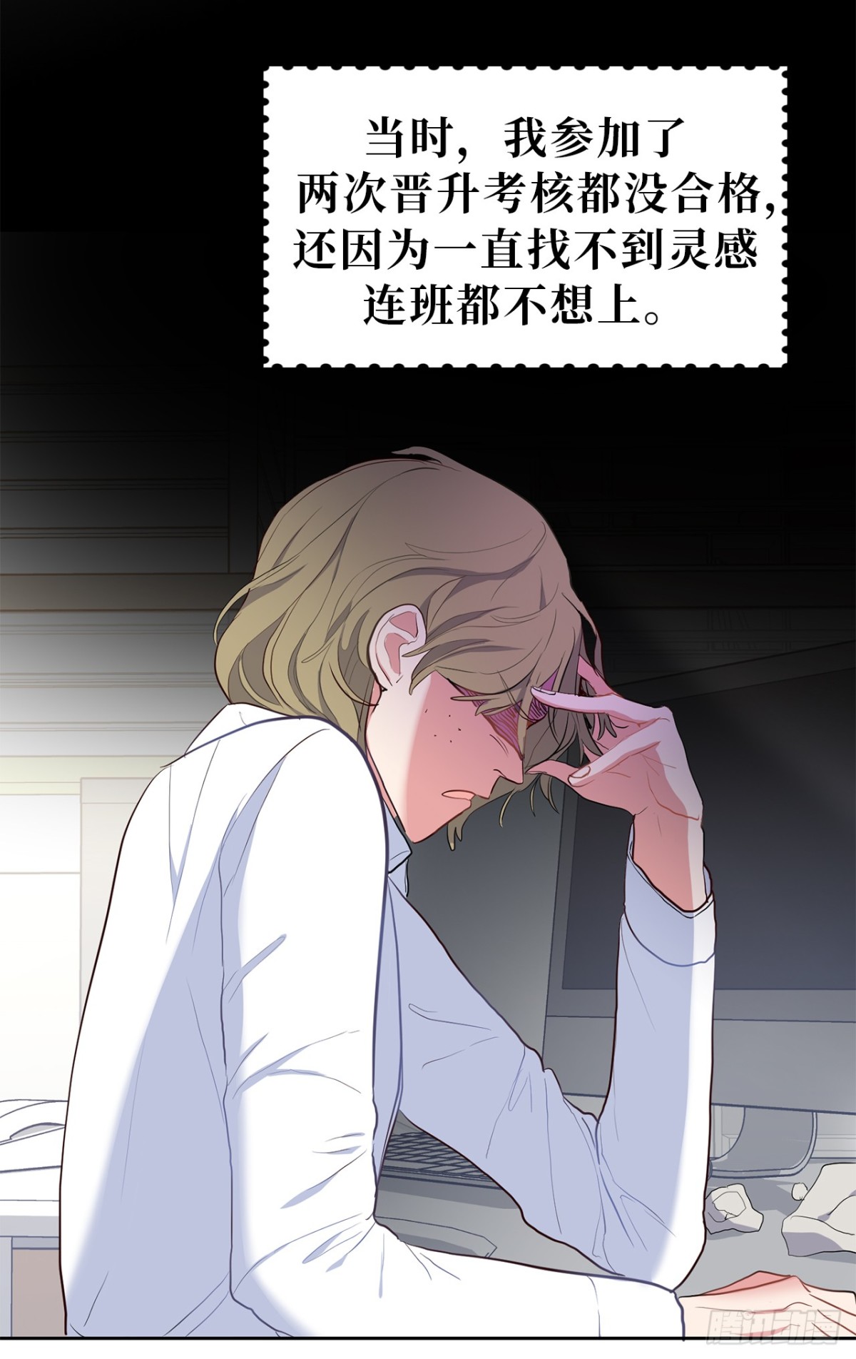 ACUP先生 - 31.PANDA最大的危機 - 5