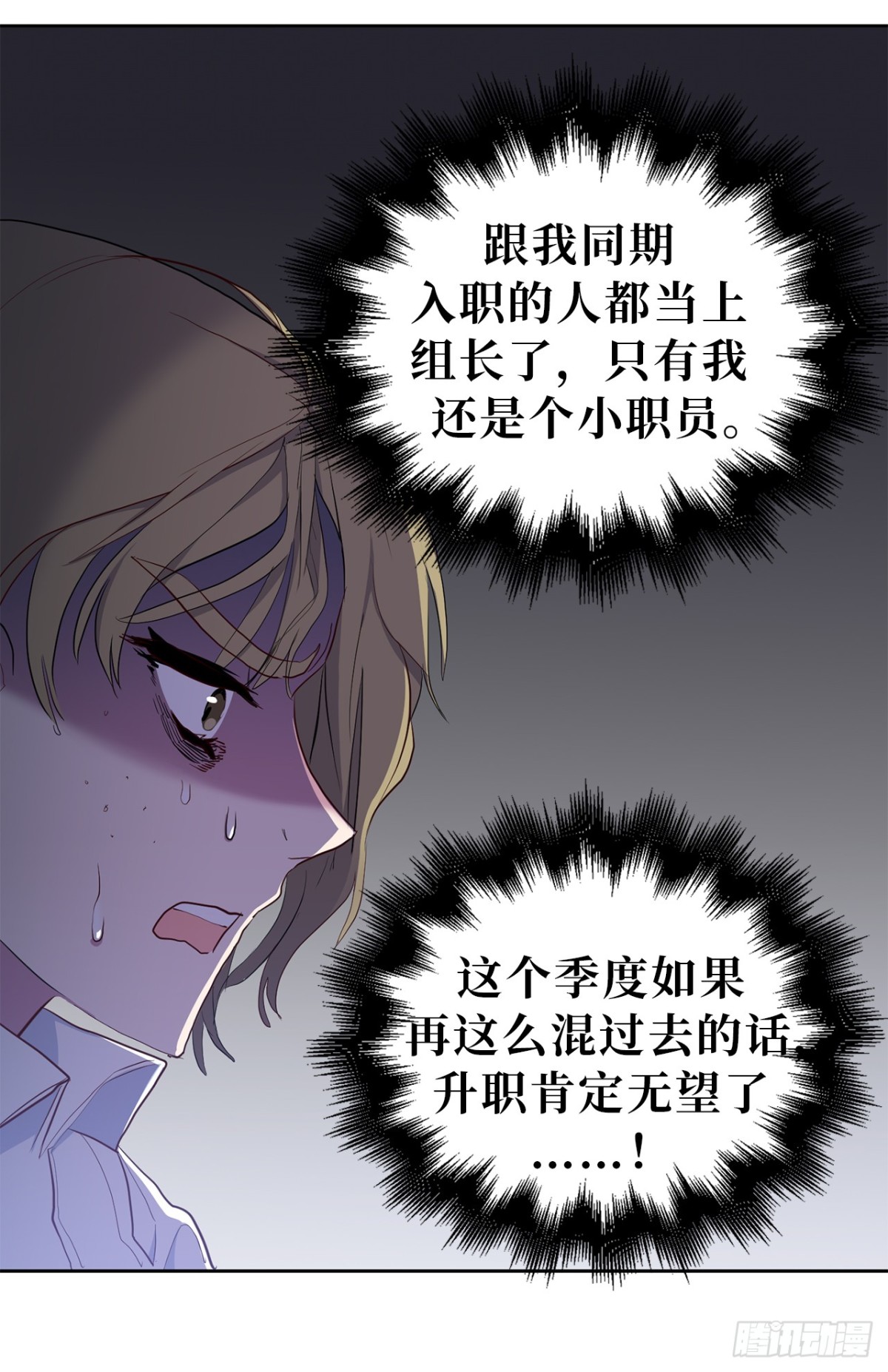 ACUP先生 - 31.PANDA最大的危機 - 6