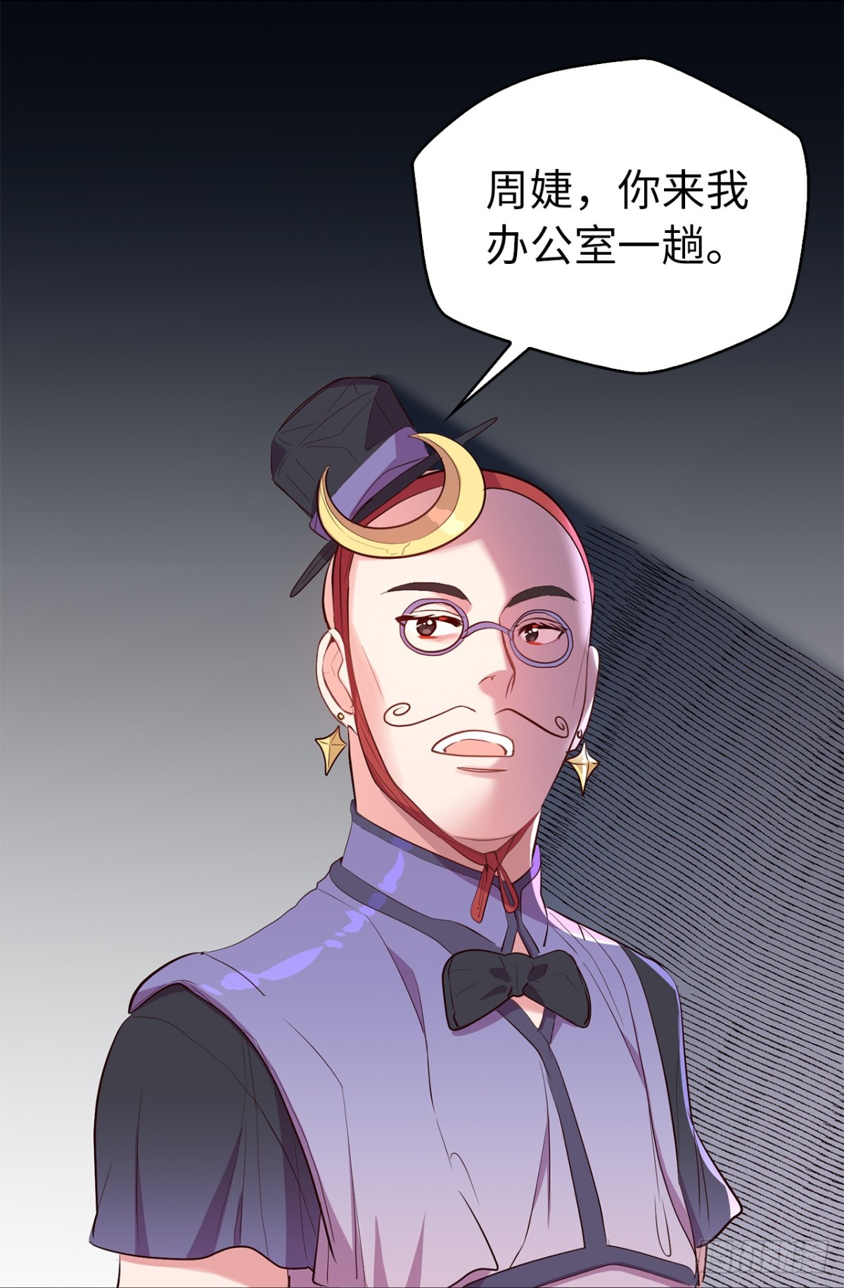 ACUP先生 - 31.PANDA最大的危機 - 5