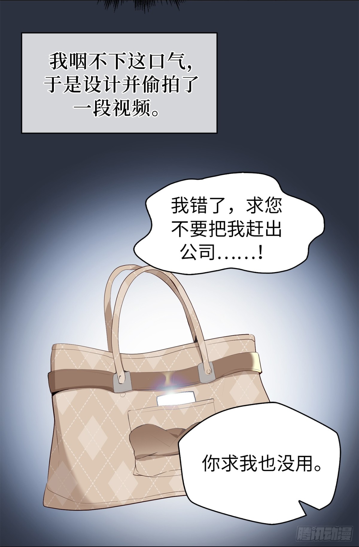 ACUP先生 - 31.PANDA最大的危機 - 1