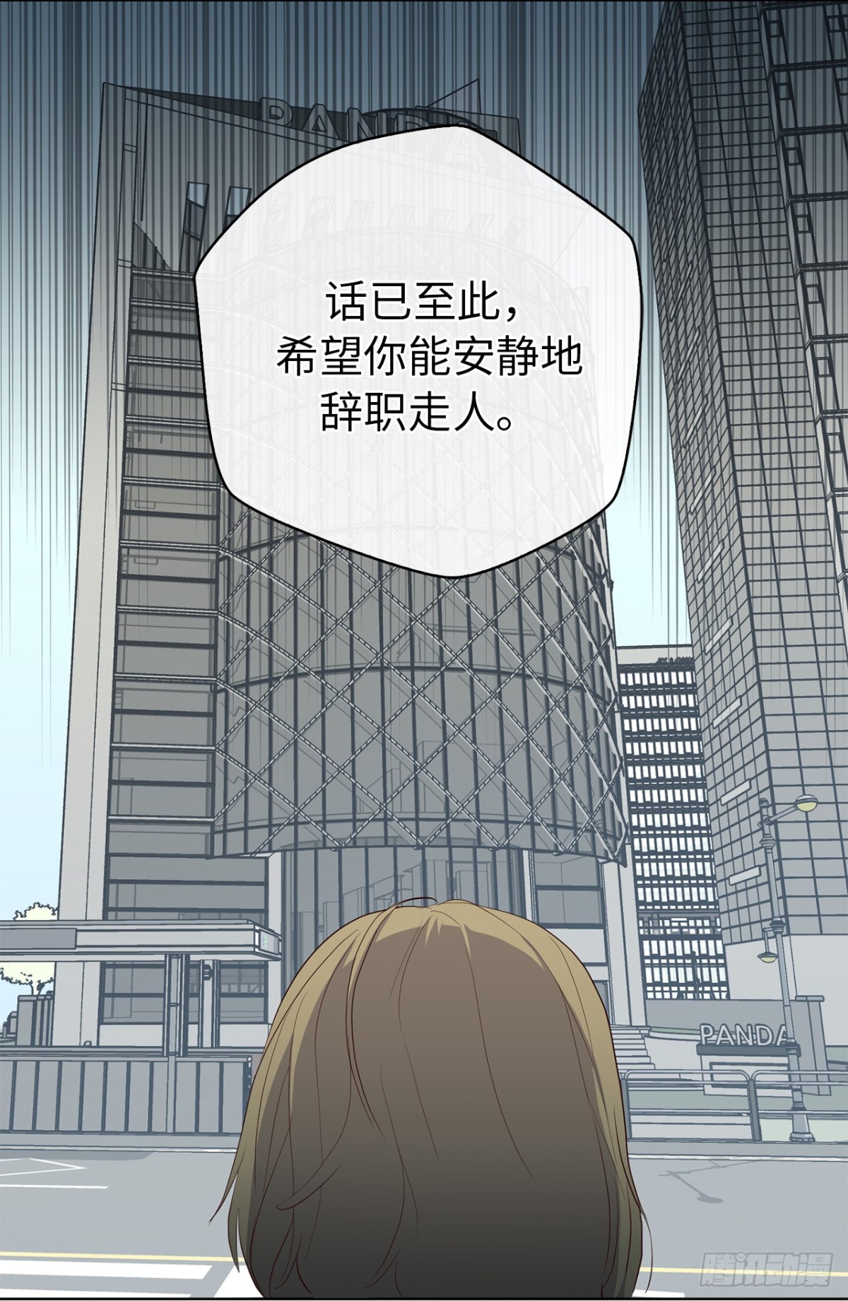 ACUP先生 - 31.PANDA最大的危機 - 3