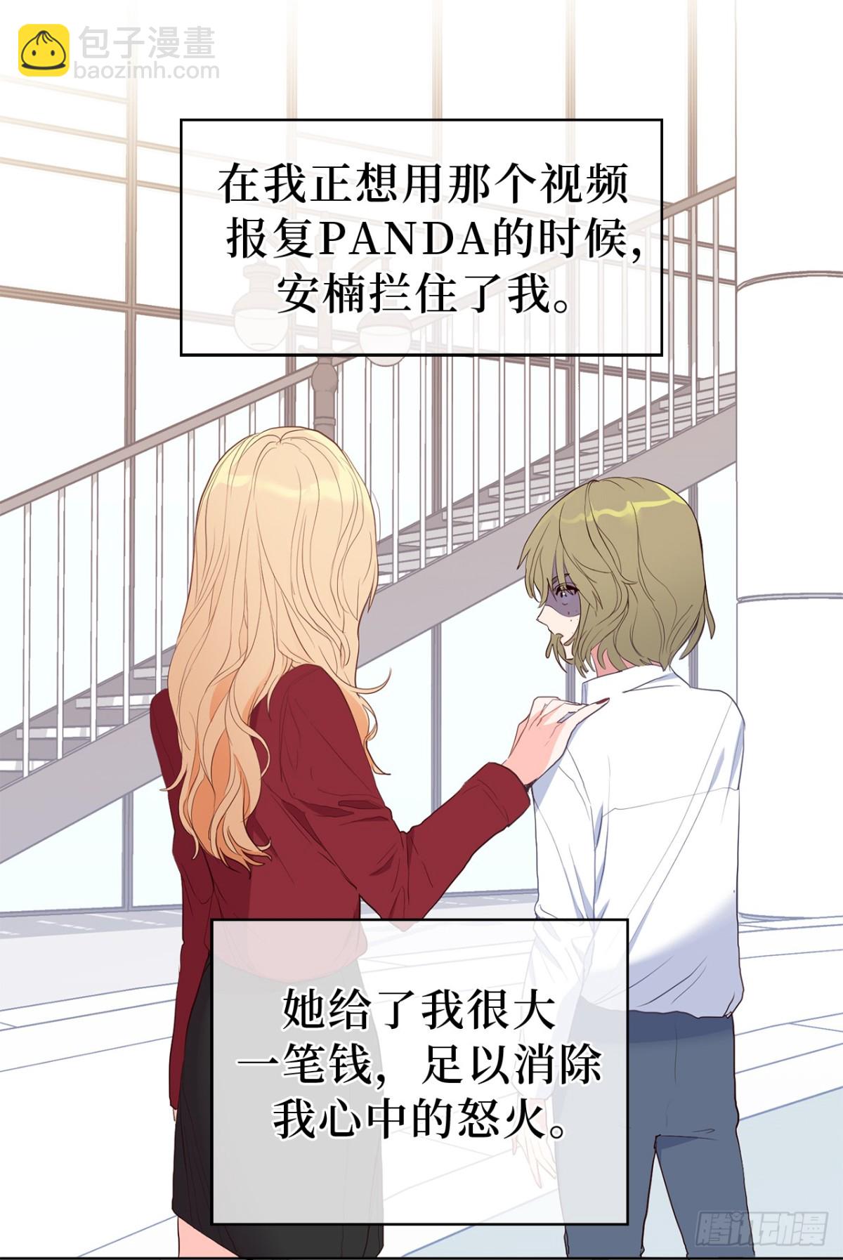 ACUP先生 - 31.PANDA最大的危機 - 5