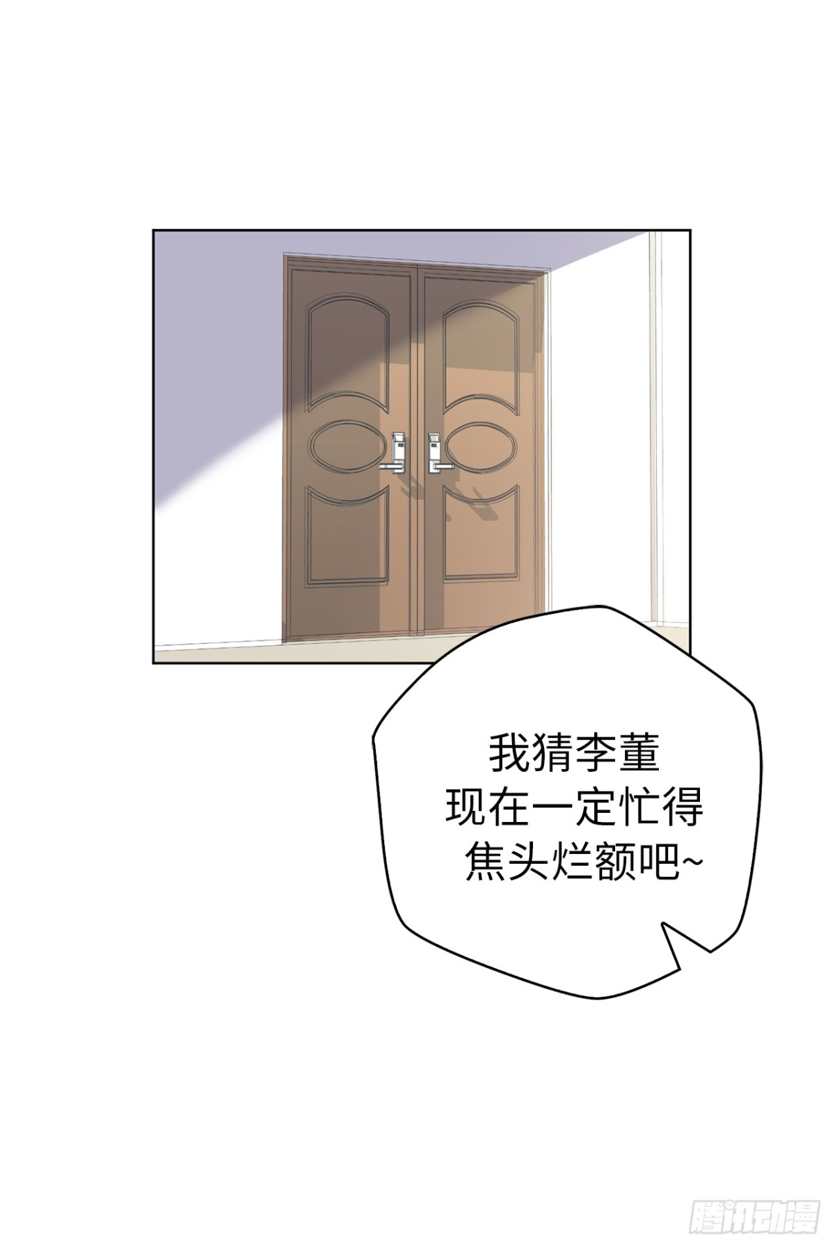 ACUP先生 - 31.PANDA最大的危機 - 3