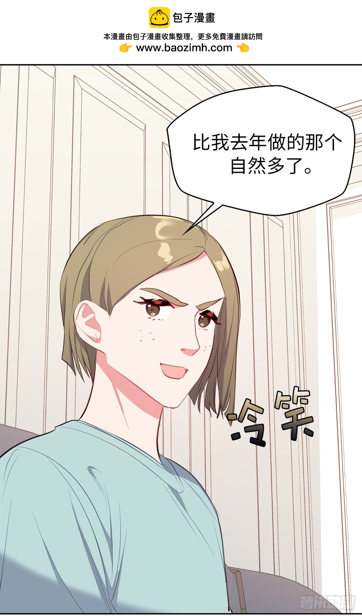 ACUP先生 - 31.PANDA最大的危機 - 3