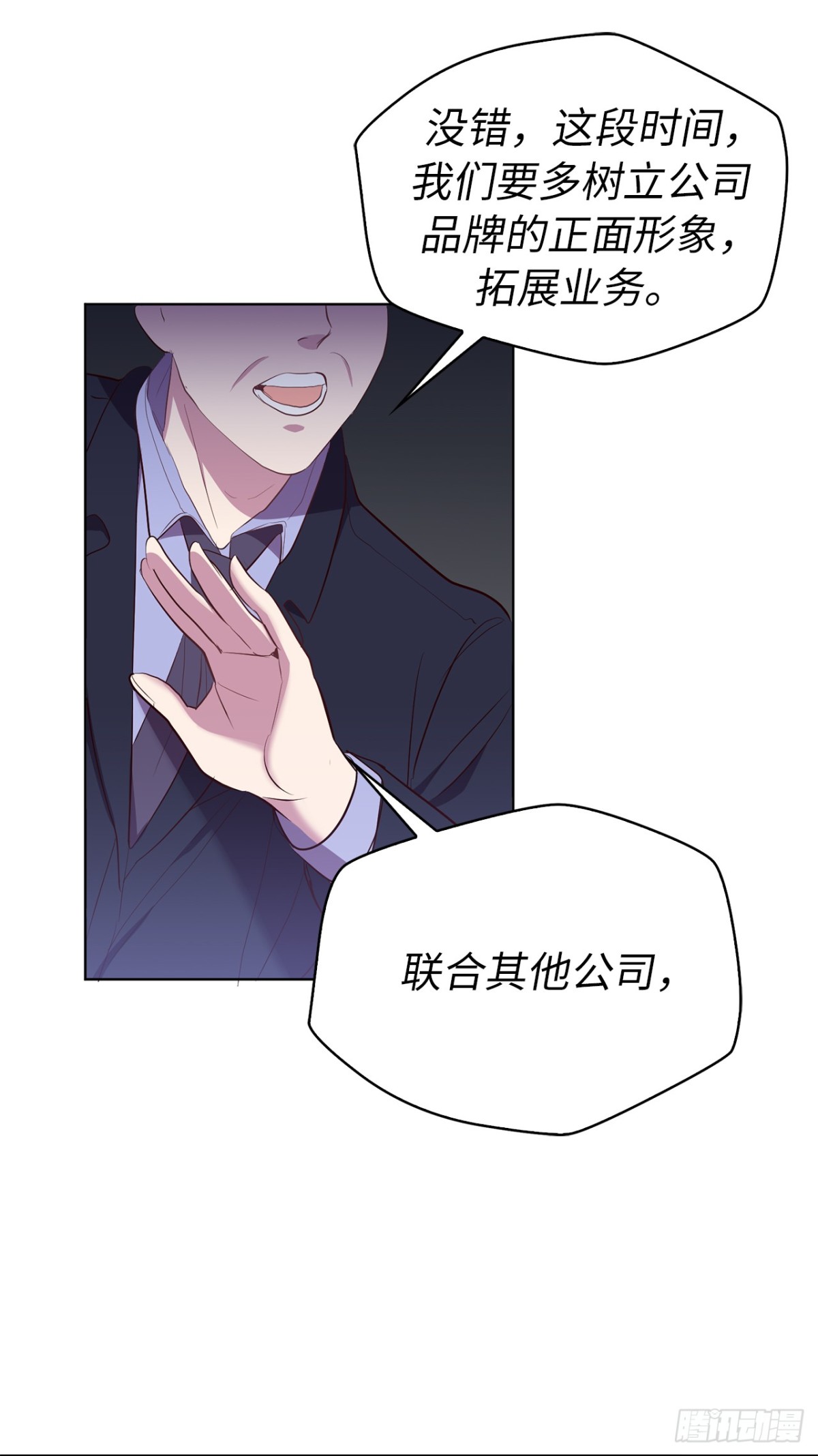 ACUP先生 - 31.PANDA最大的危機 - 6