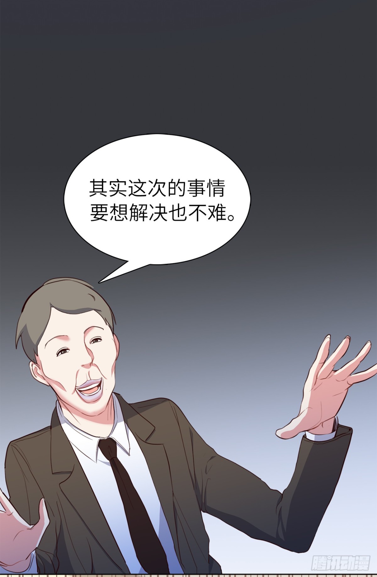 ACUP先生 - 31.PANDA最大的危機 - 4