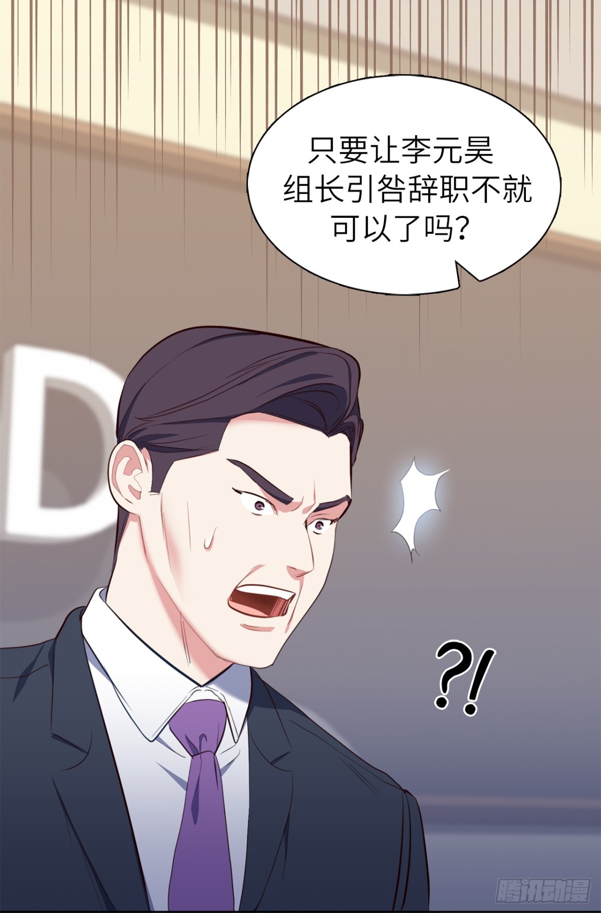 ACUP先生 - 31.PANDA最大的危機 - 5