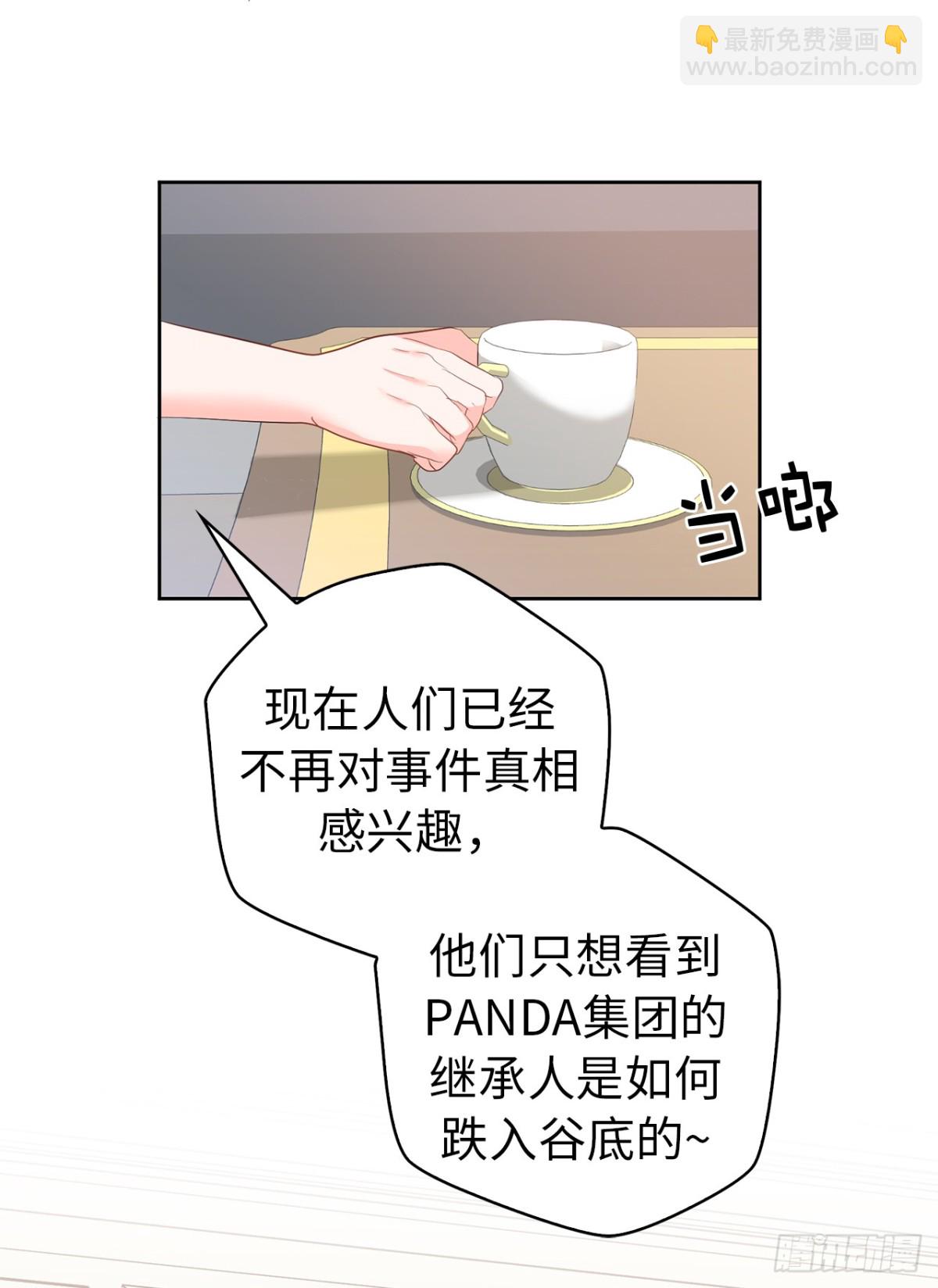 ACUP先生 - 31.PANDA最大的危機 - 5
