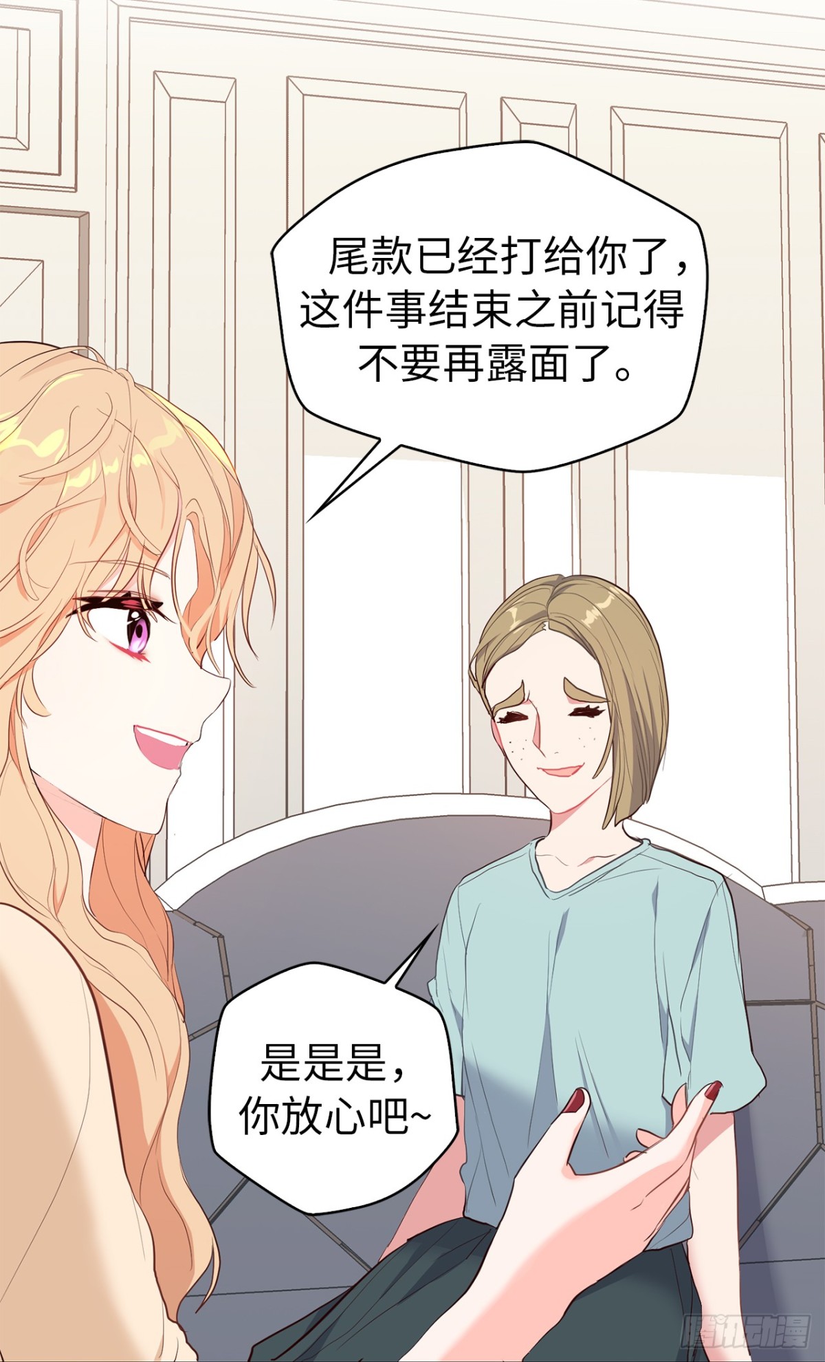 ACUP先生 - 31.PANDA最大的危機 - 6