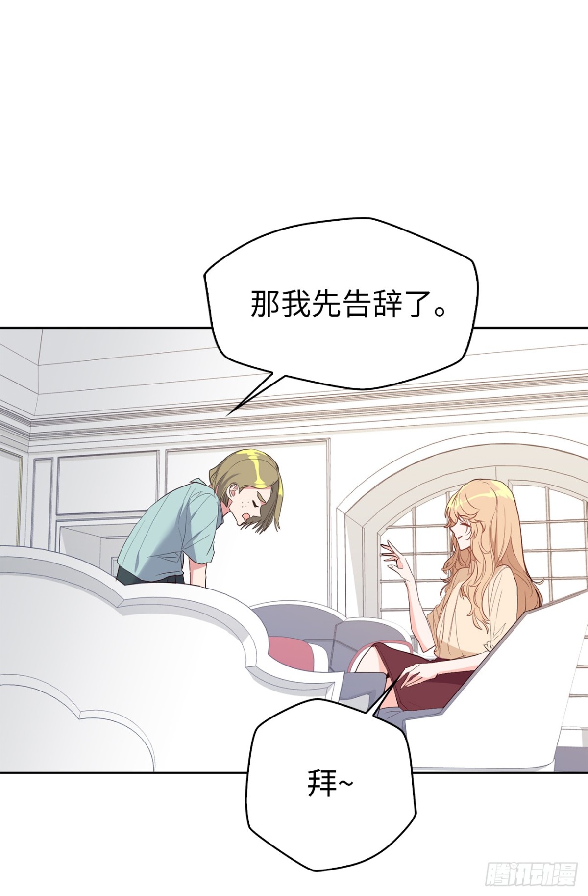 ACUP先生 - 31.PANDA最大的危機 - 2