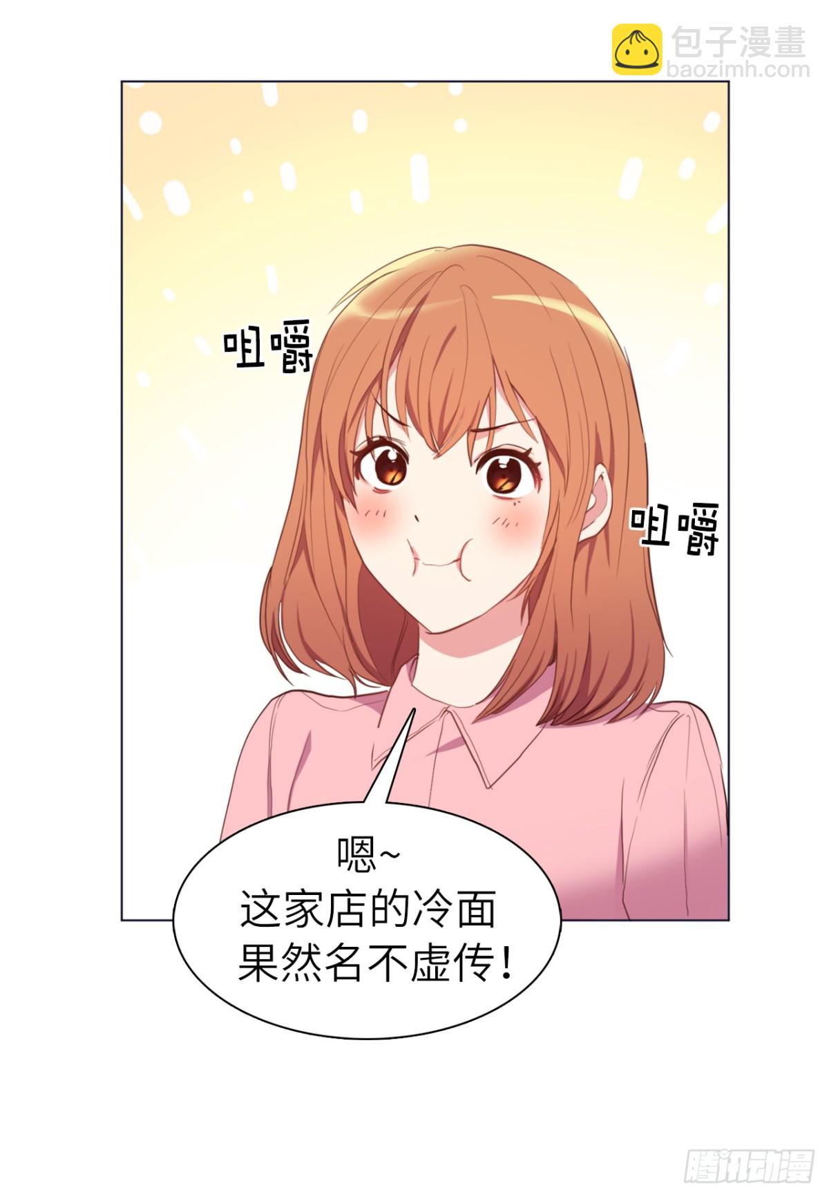 ACUP先生 - 33.她和元昊之間有什麼秘密？ - 3