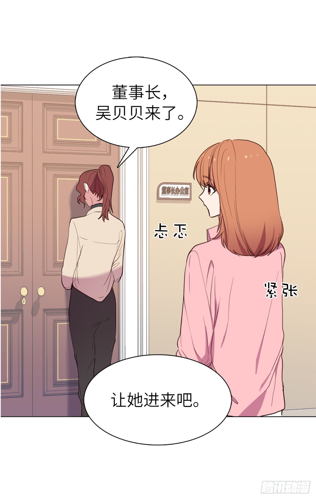 ACUP先生 - 33.她和元昊之間有什麼秘密？ - 7